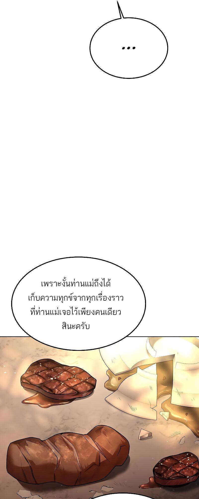 A Wizard ตอนที่ 24 41