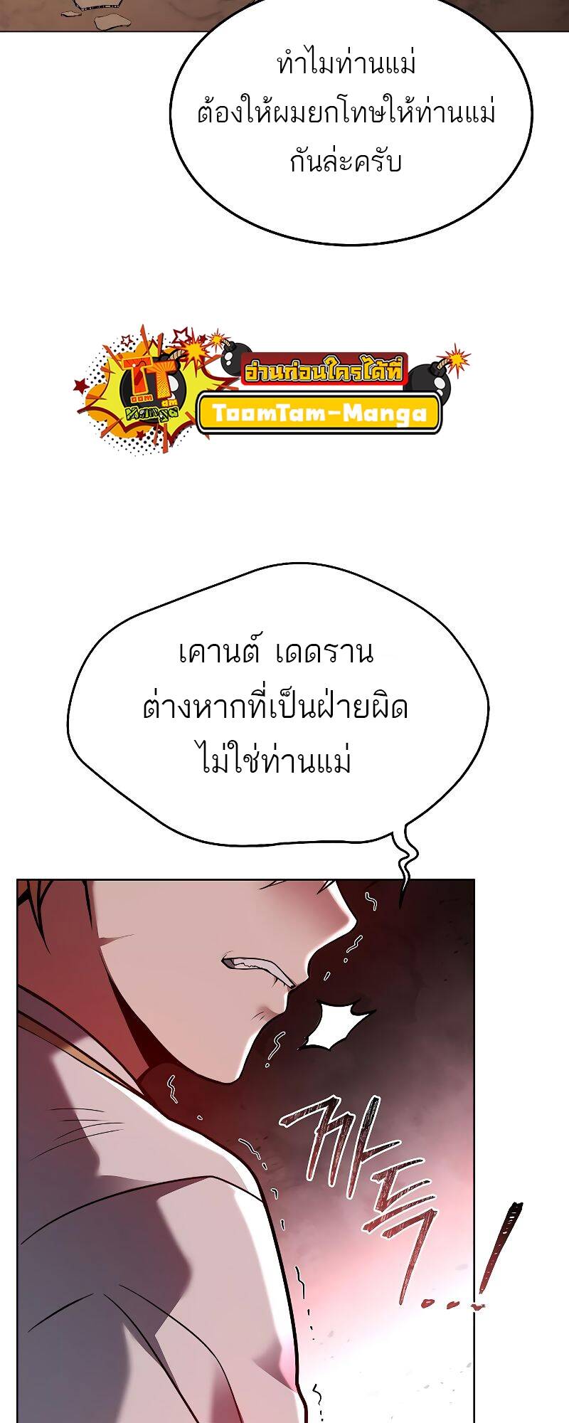 A Wizard ตอนที่ 24 42