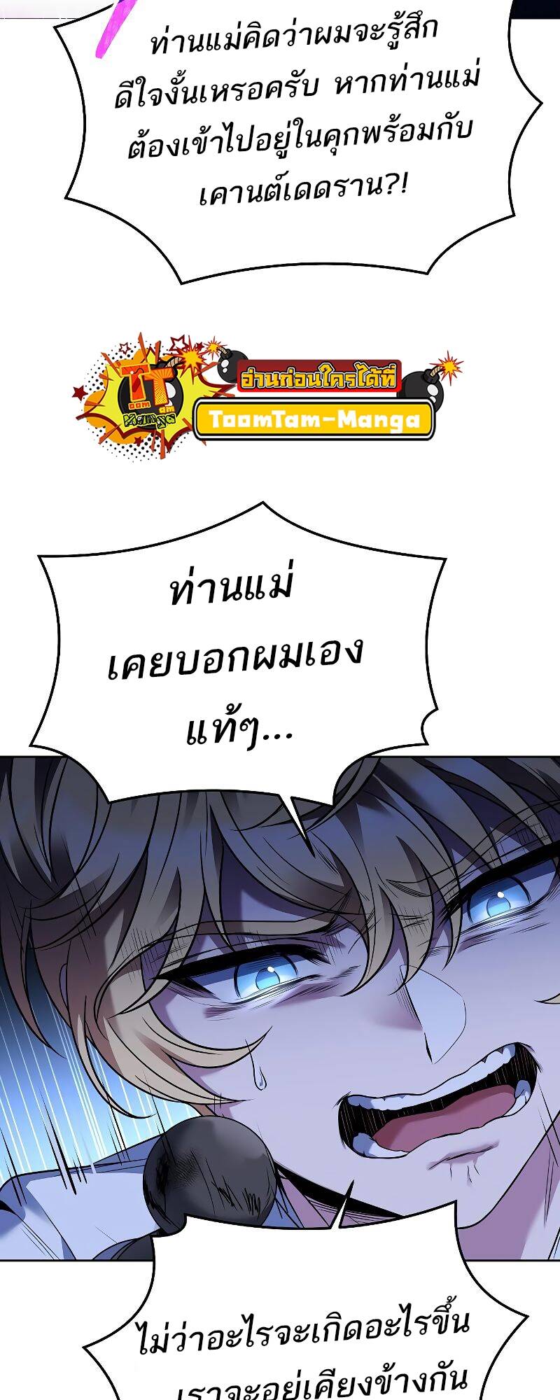 A Wizard ตอนที่ 24 44