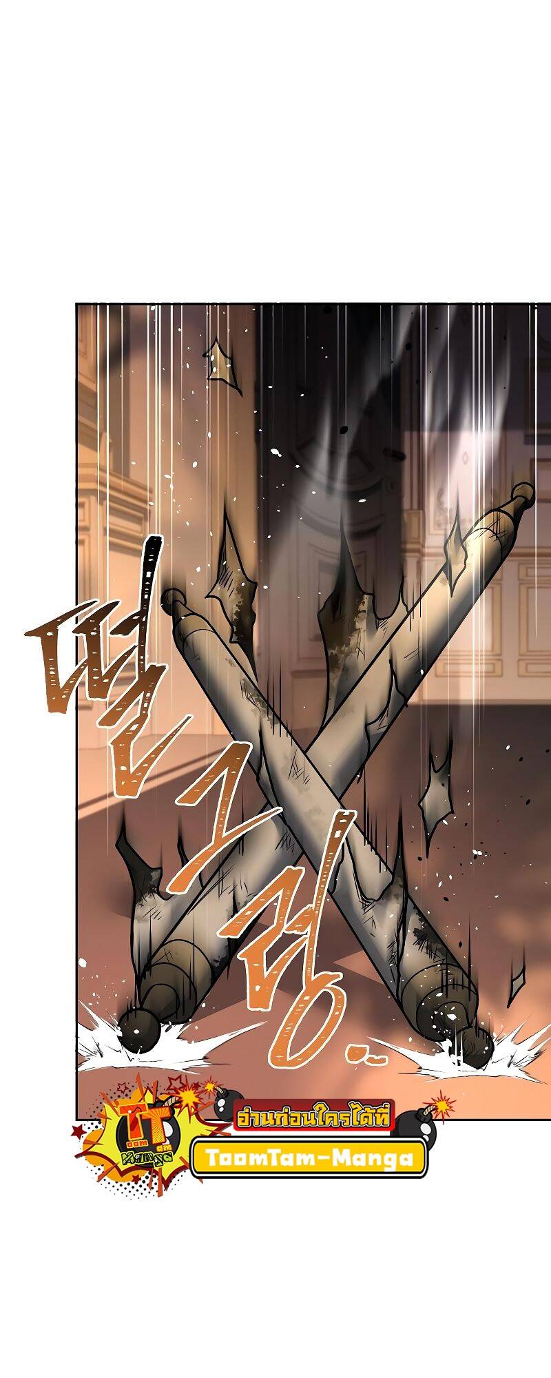 A Wizard ตอนที่ 24 46