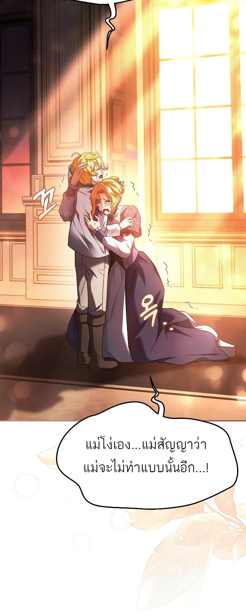 A Wizard ตอนที่ 24 51