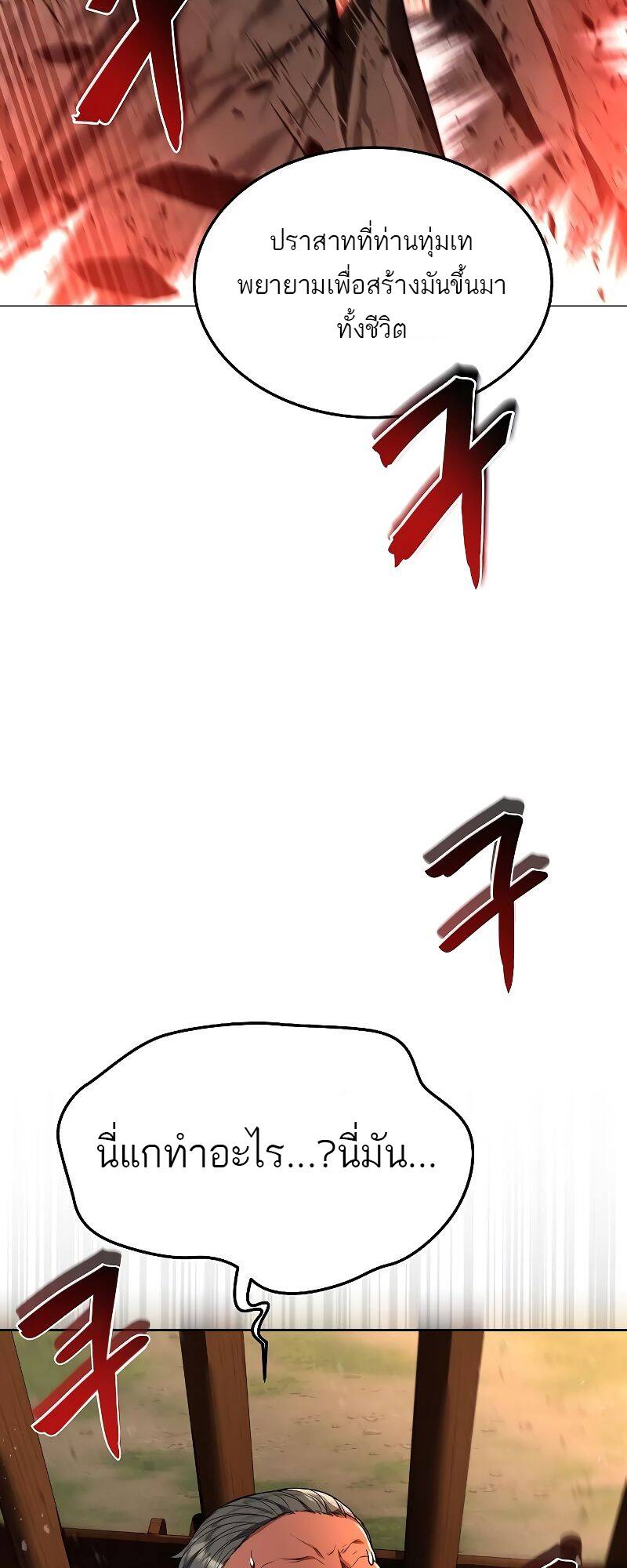 A Wizard ตอนที่ 24 64