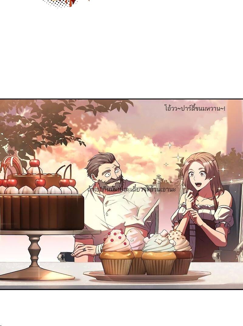 A Wizard ตอนที่ 24 70