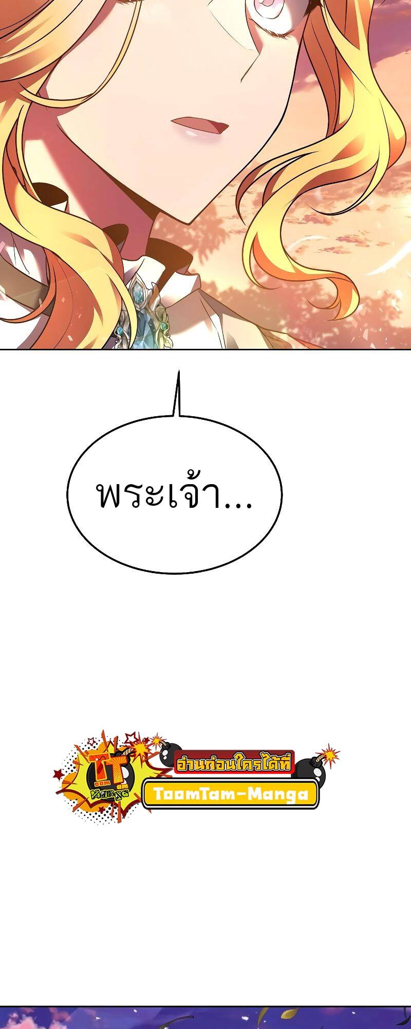 A Wizard ตอนที่ 24 75