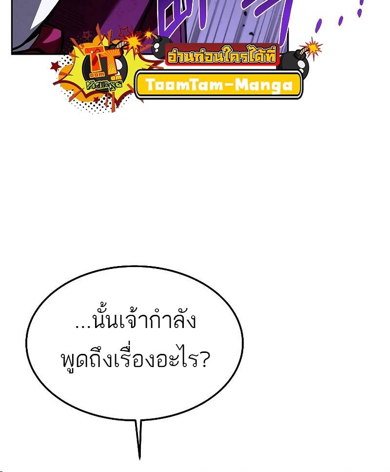 A Wizard ตอนที่ 24 8