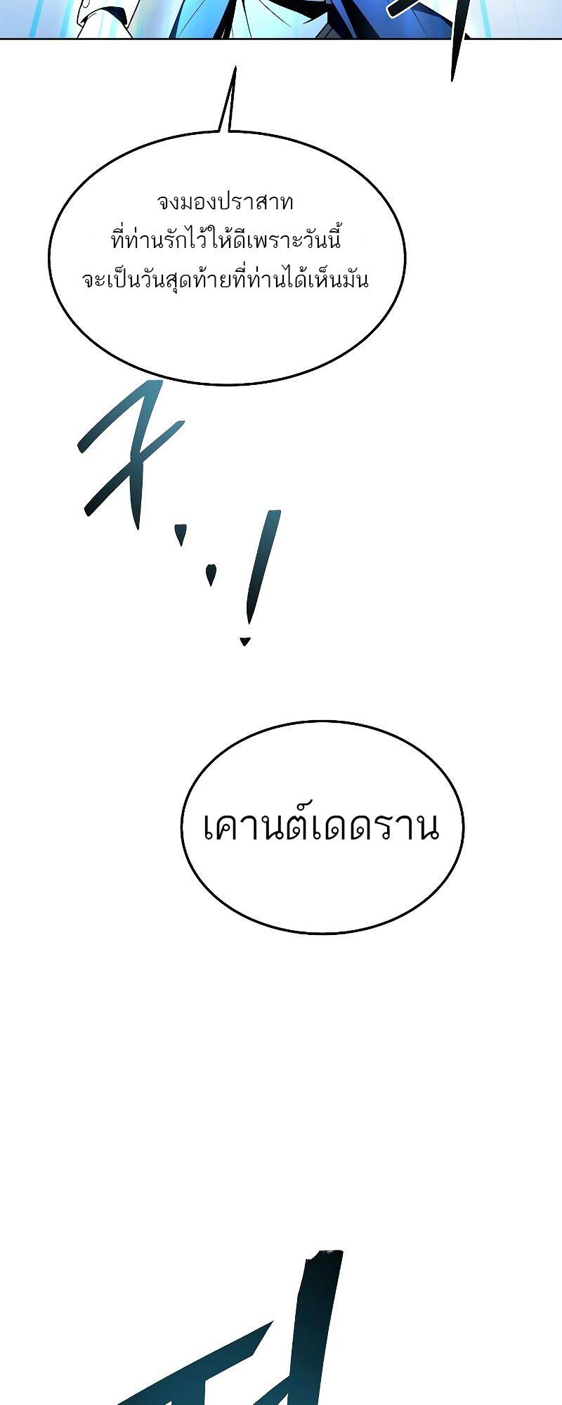 A Wizard ตอนที่ 24 82