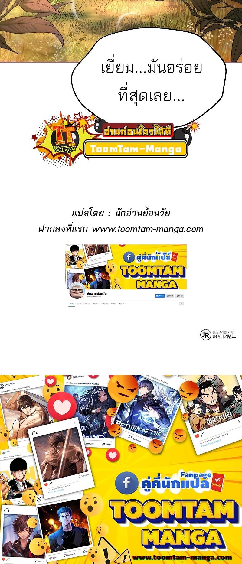 A Wizard ตอนที่ 24 90