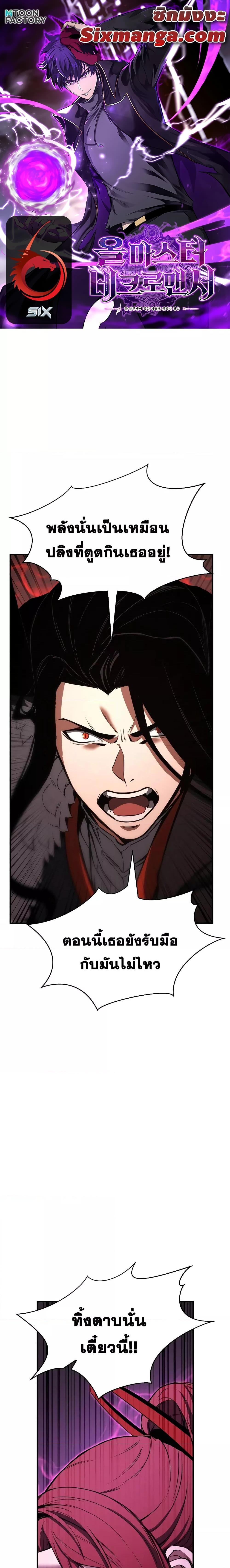 อ่านมังงะ Absolute Necromancer ตอนที่ 40 แปลไทย | Go-Manga