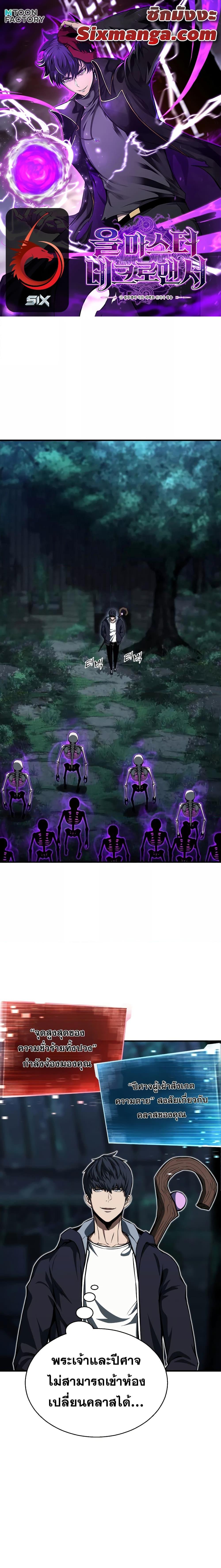 อ่านมังงะ Absolute Necromancer ตอนที่ 6 แปลไทย | Go-Manga