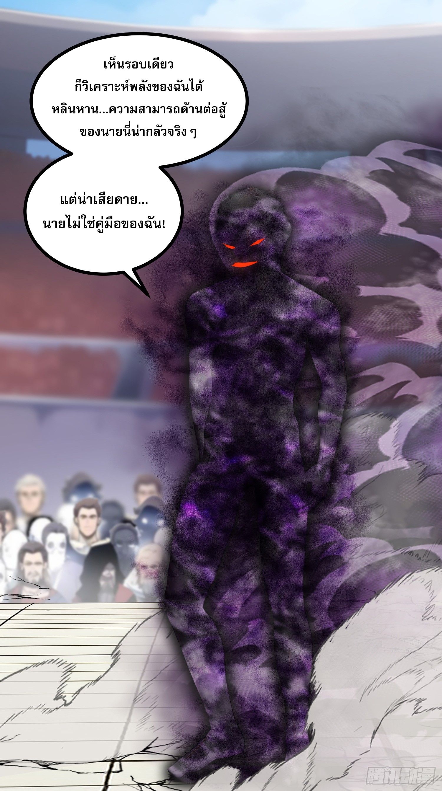 All My Abilities Are Forbidden Spells ตอนที่ 12 12