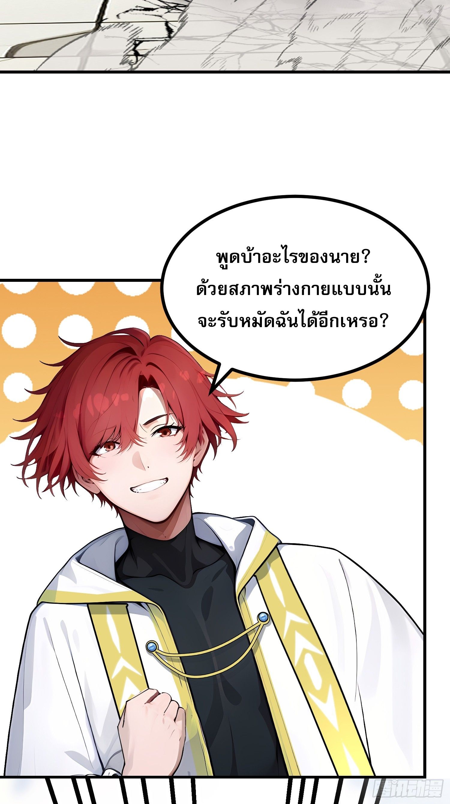 All My Abilities Are Forbidden Spells ตอนที่ 12 13