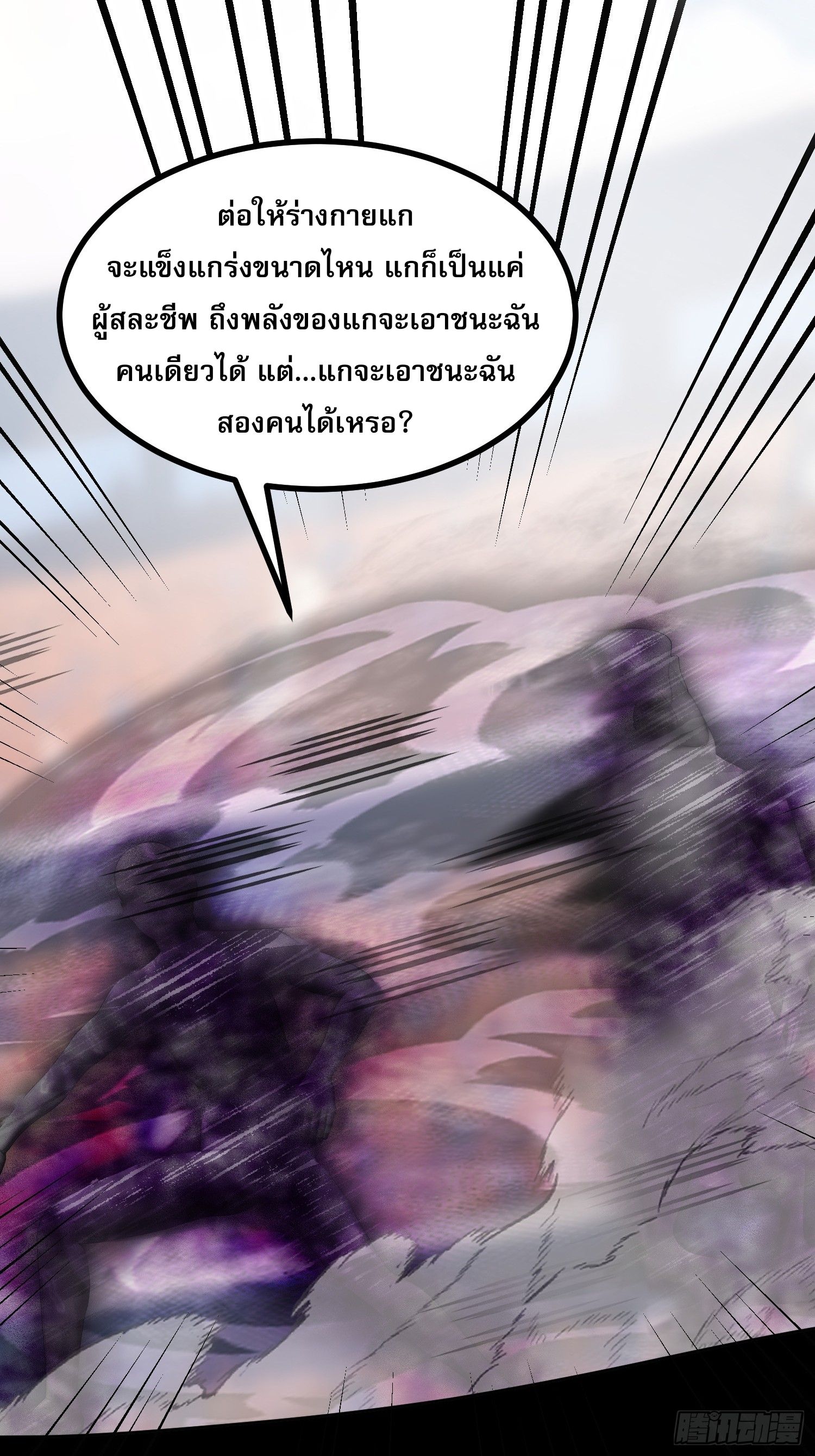 All My Abilities Are Forbidden Spells ตอนที่ 12 14