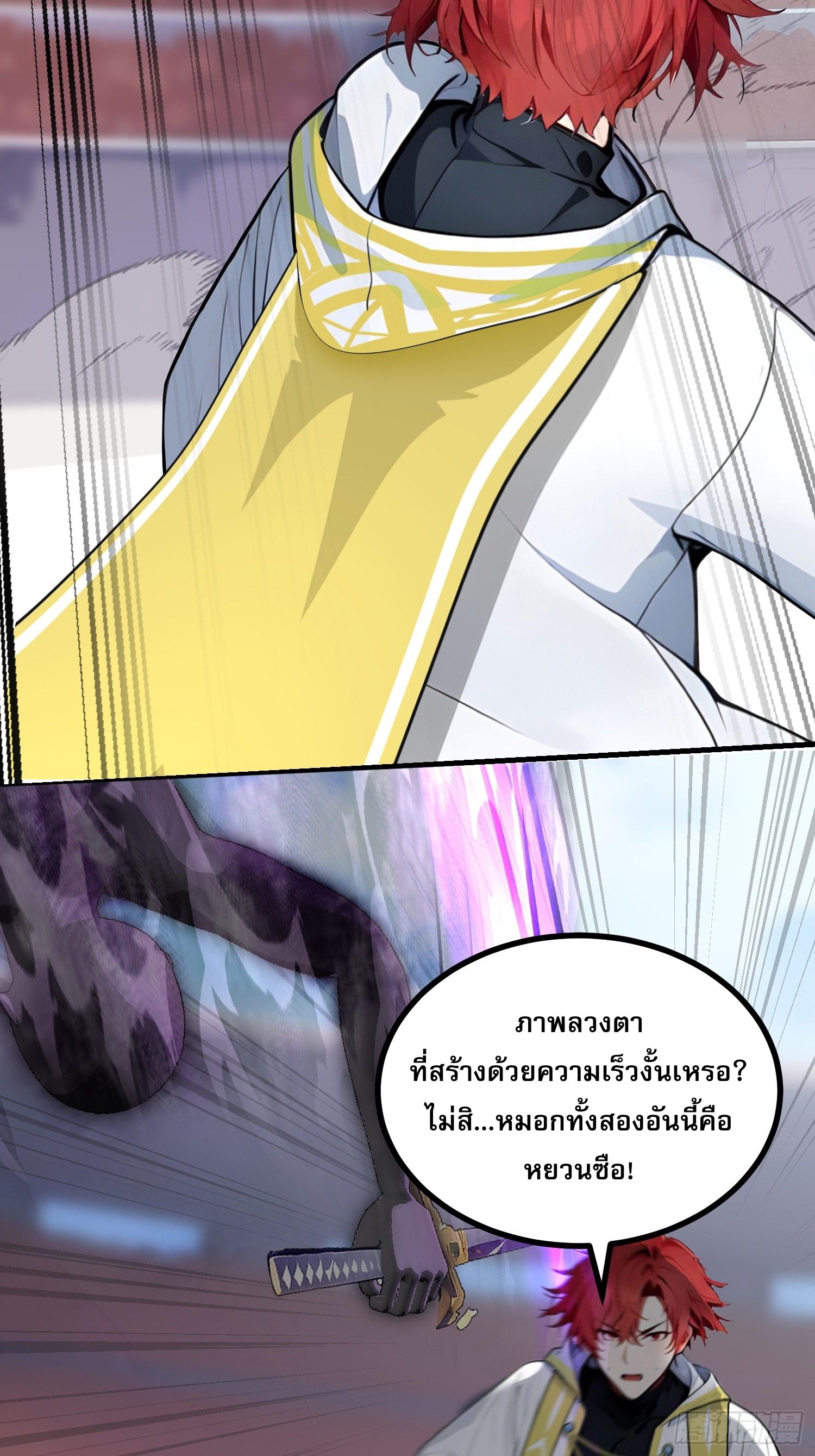All My Abilities Are Forbidden Spells ตอนที่ 12 16