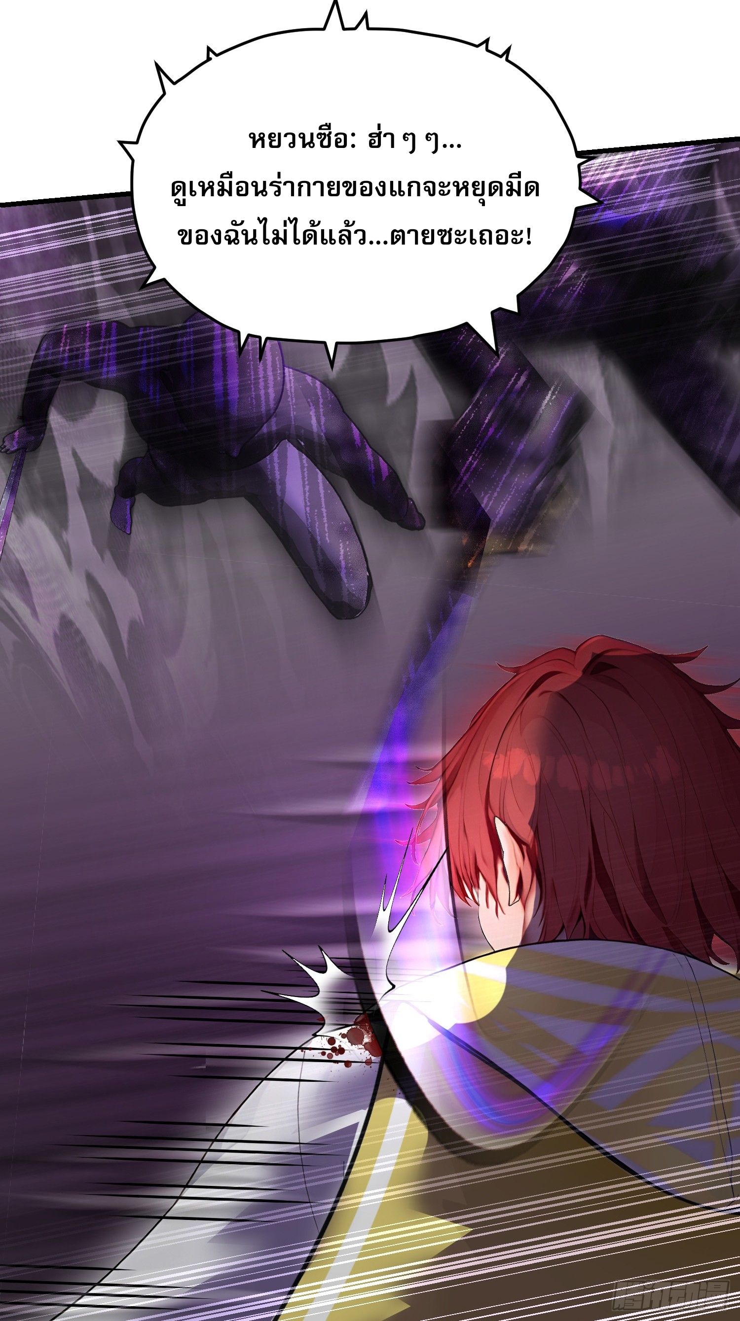 All My Abilities Are Forbidden Spells ตอนที่ 12 18