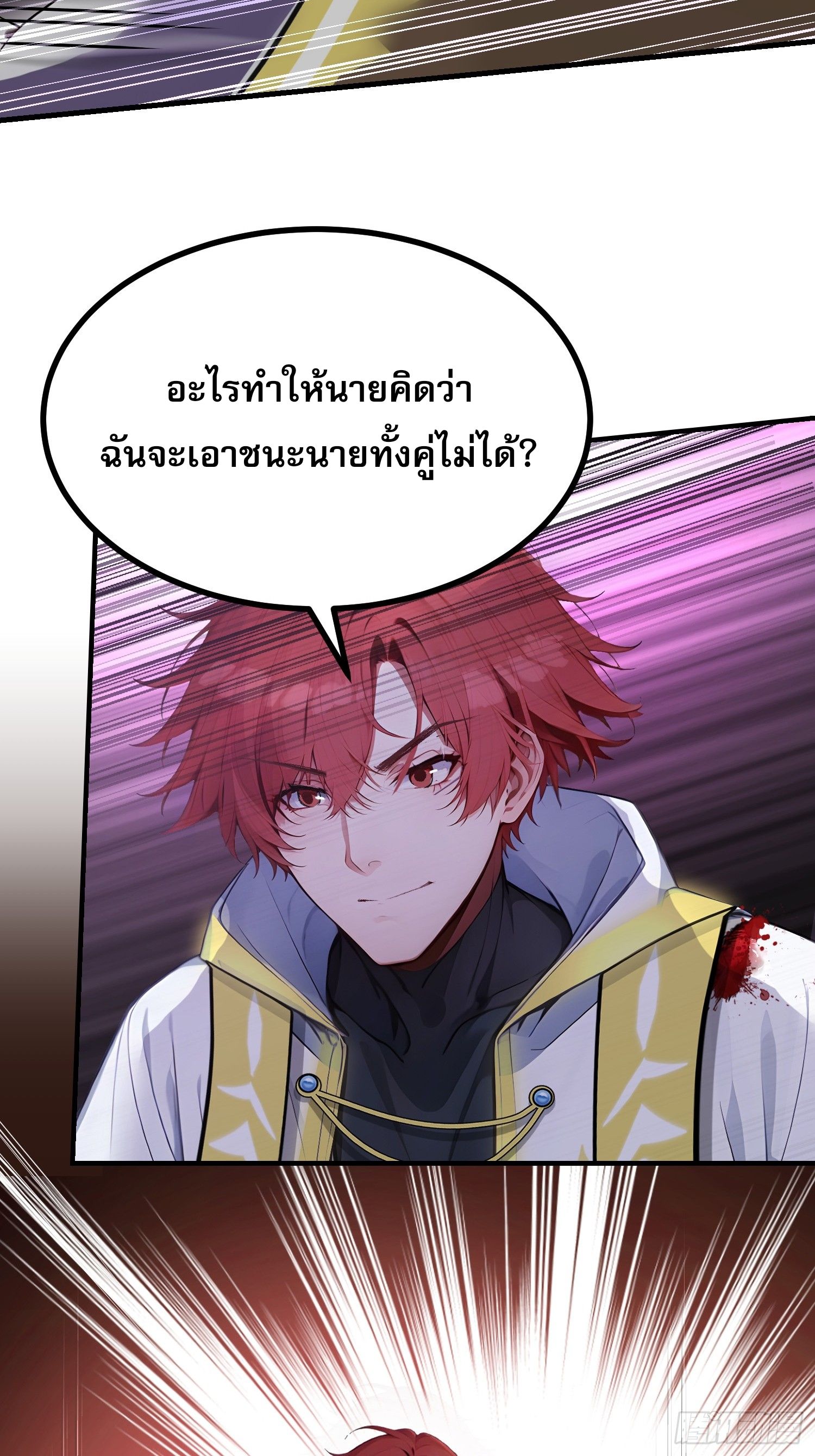 All My Abilities Are Forbidden Spells ตอนที่ 12 19