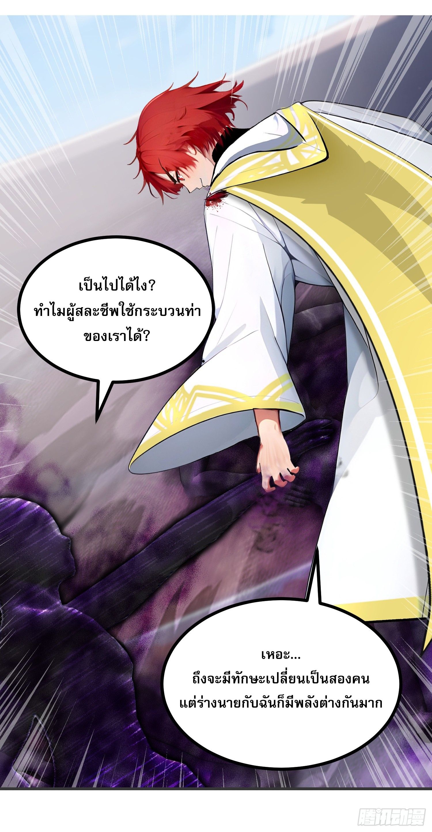All My Abilities Are Forbidden Spells ตอนที่ 12 21