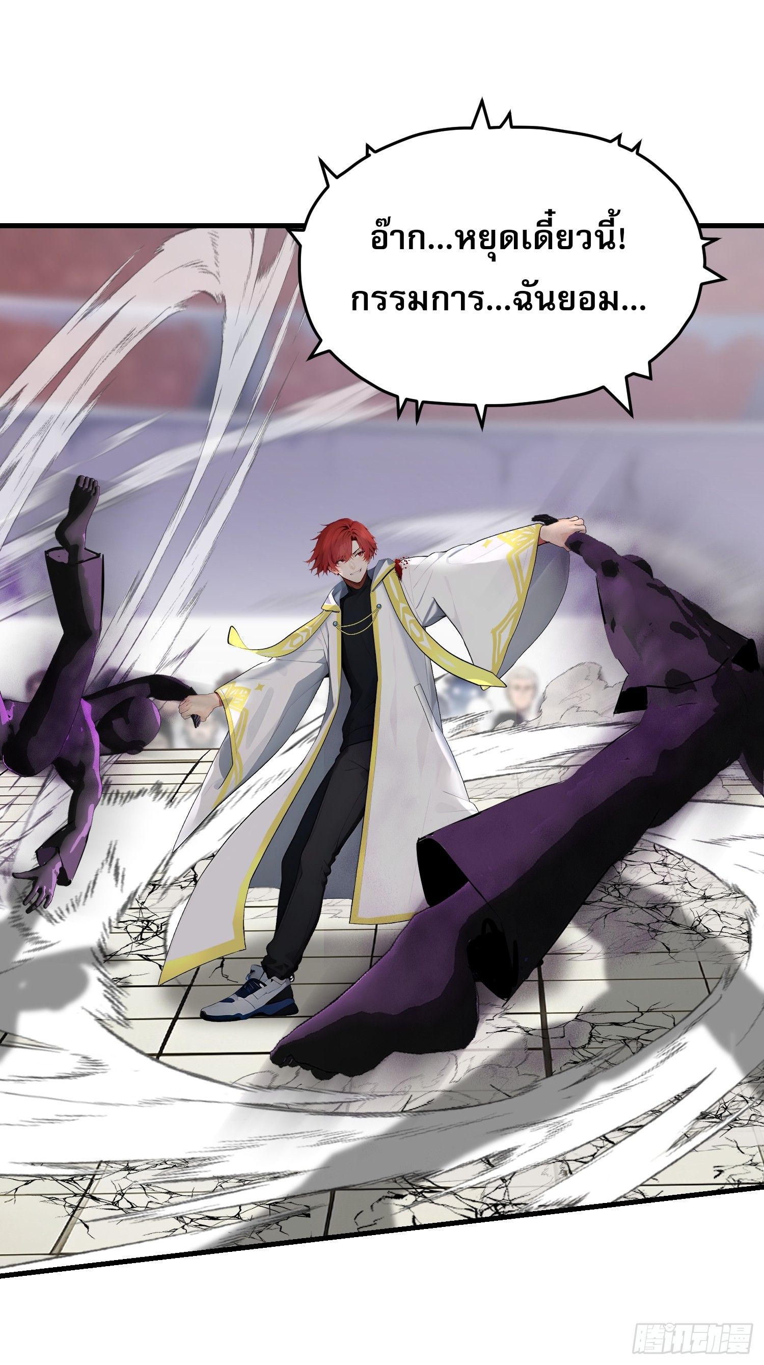All My Abilities Are Forbidden Spells ตอนที่ 12 22