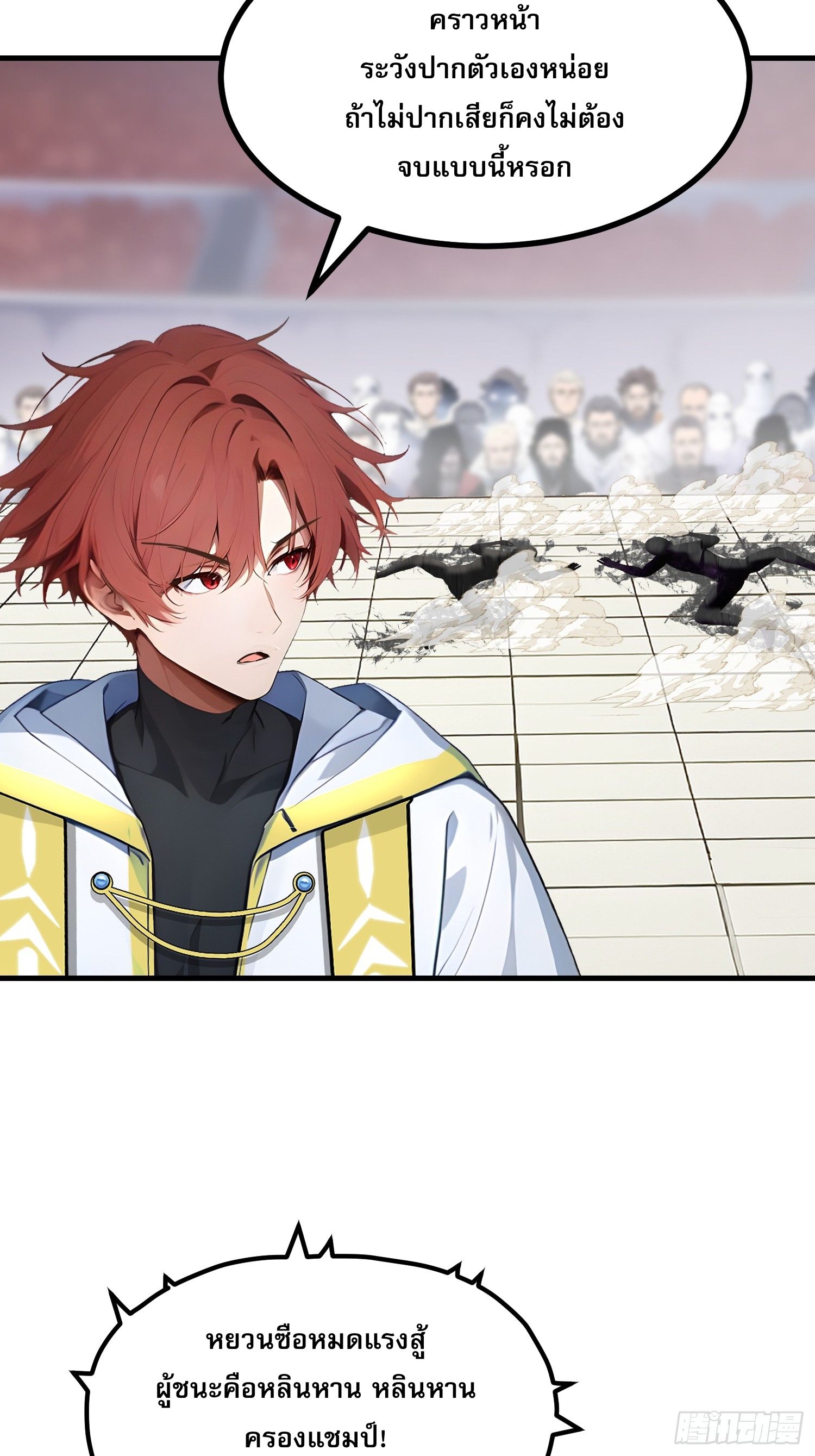 All My Abilities Are Forbidden Spells ตอนที่ 12 24
