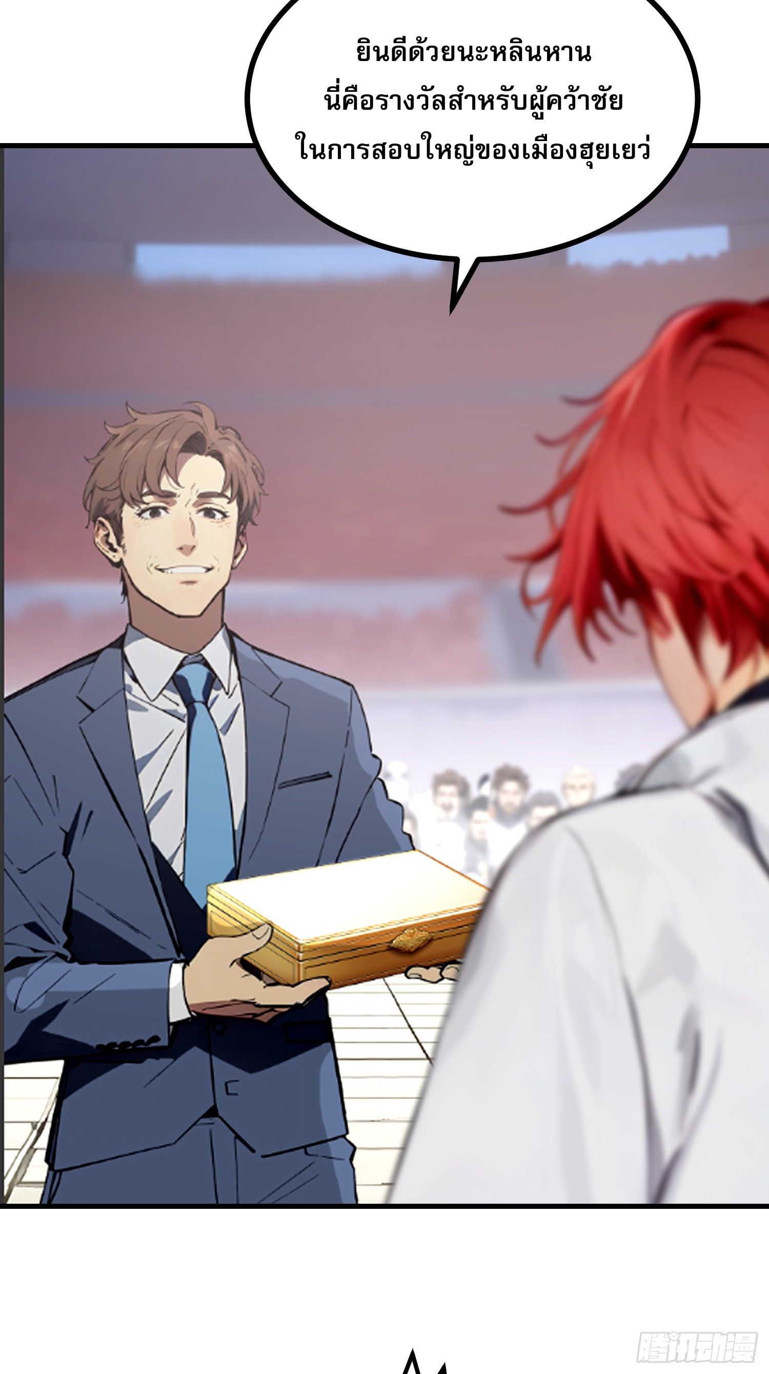 All My Abilities Are Forbidden Spells ตอนที่ 12 26