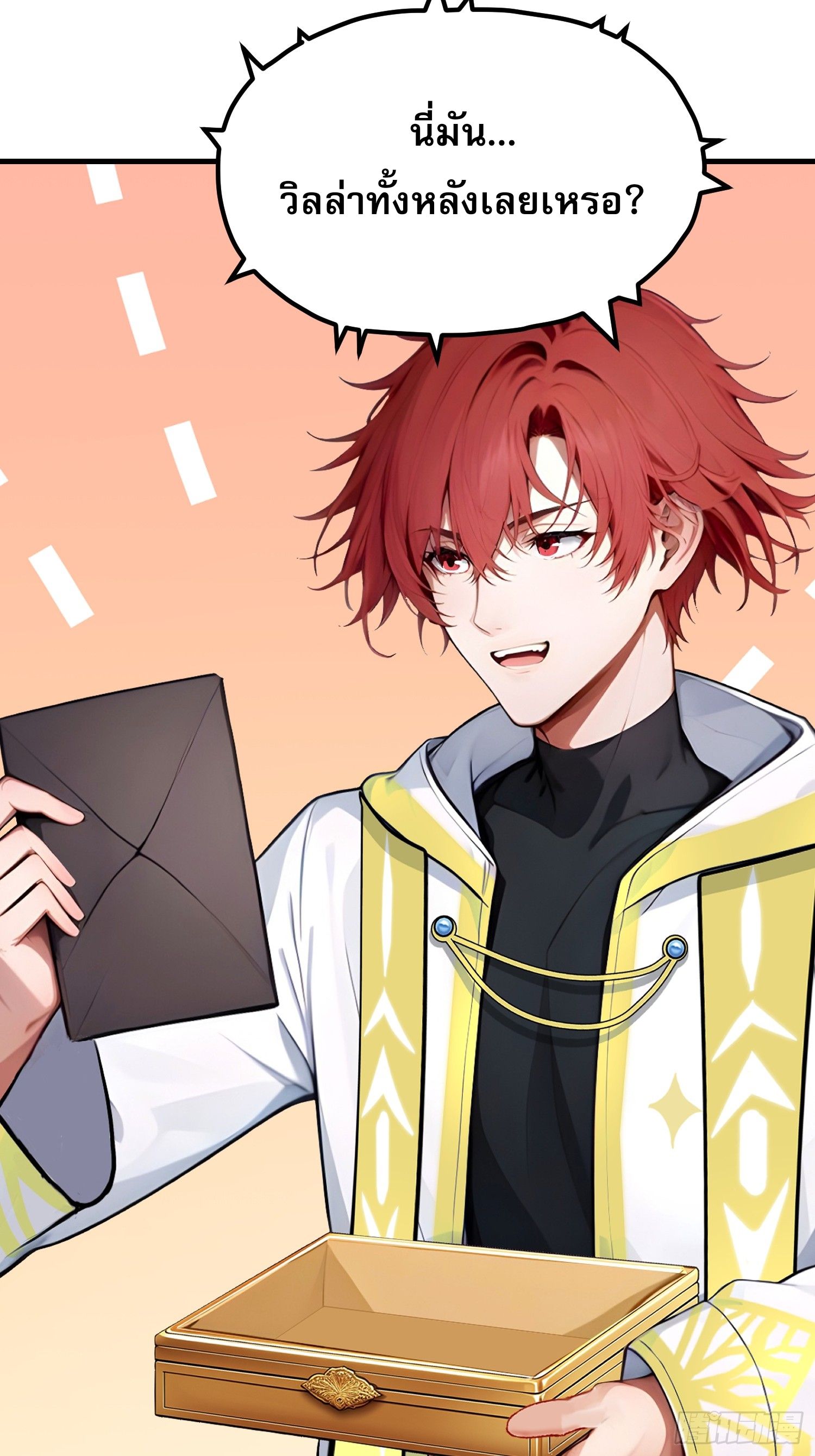 All My Abilities Are Forbidden Spells ตอนที่ 12 27