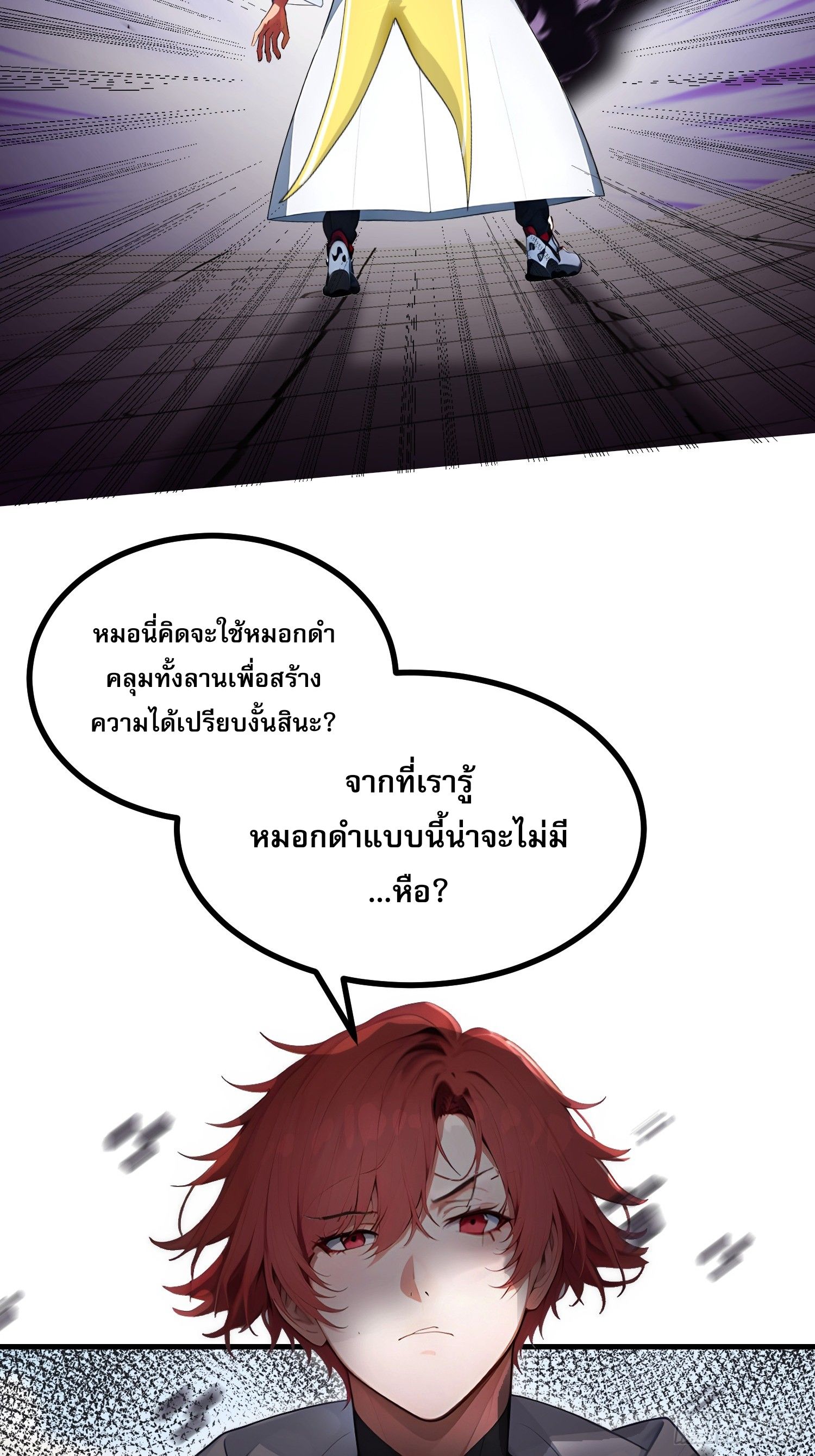 All My Abilities Are Forbidden Spells ตอนที่ 12 3