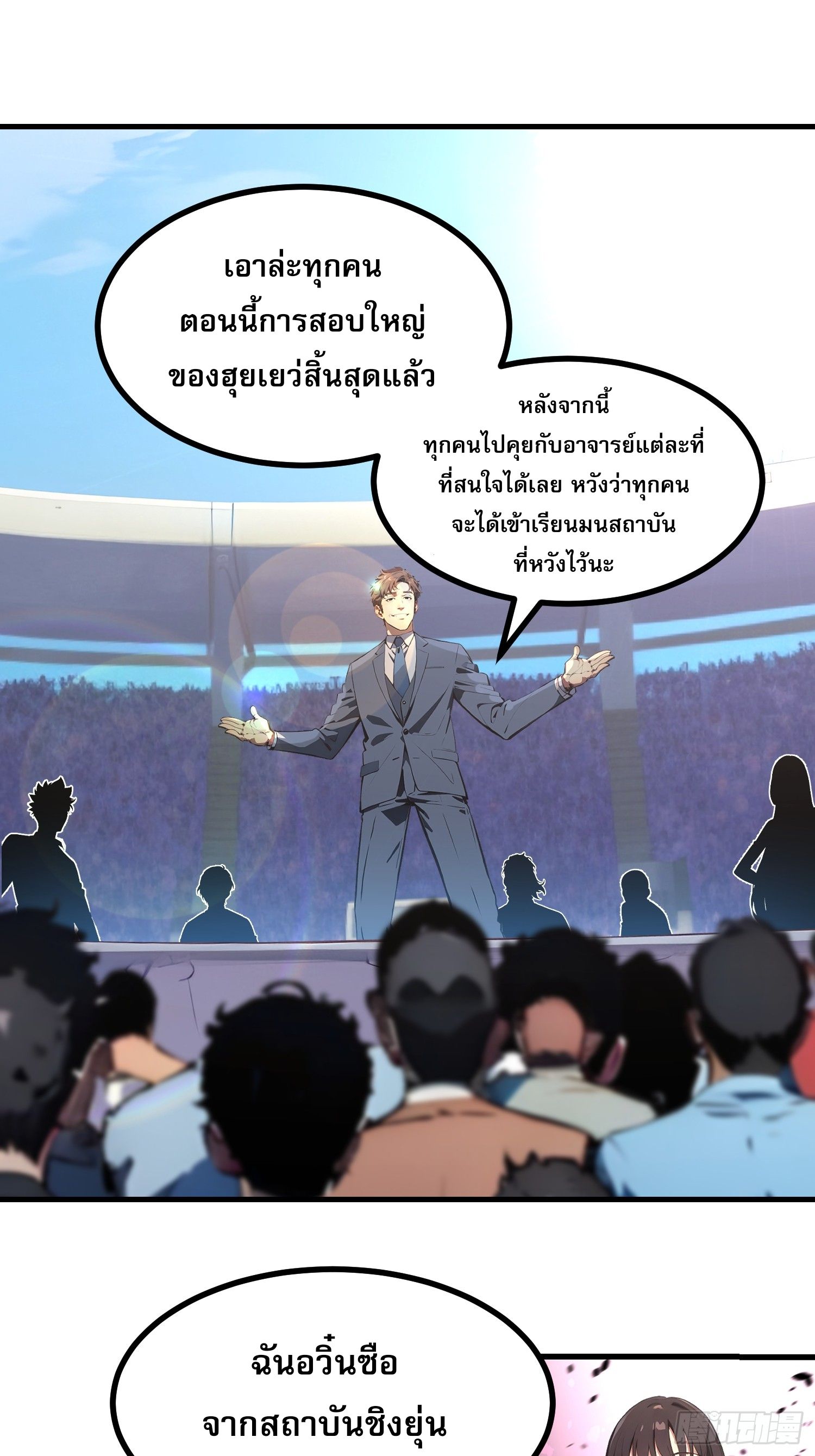 All My Abilities Are Forbidden Spells ตอนที่ 12 31