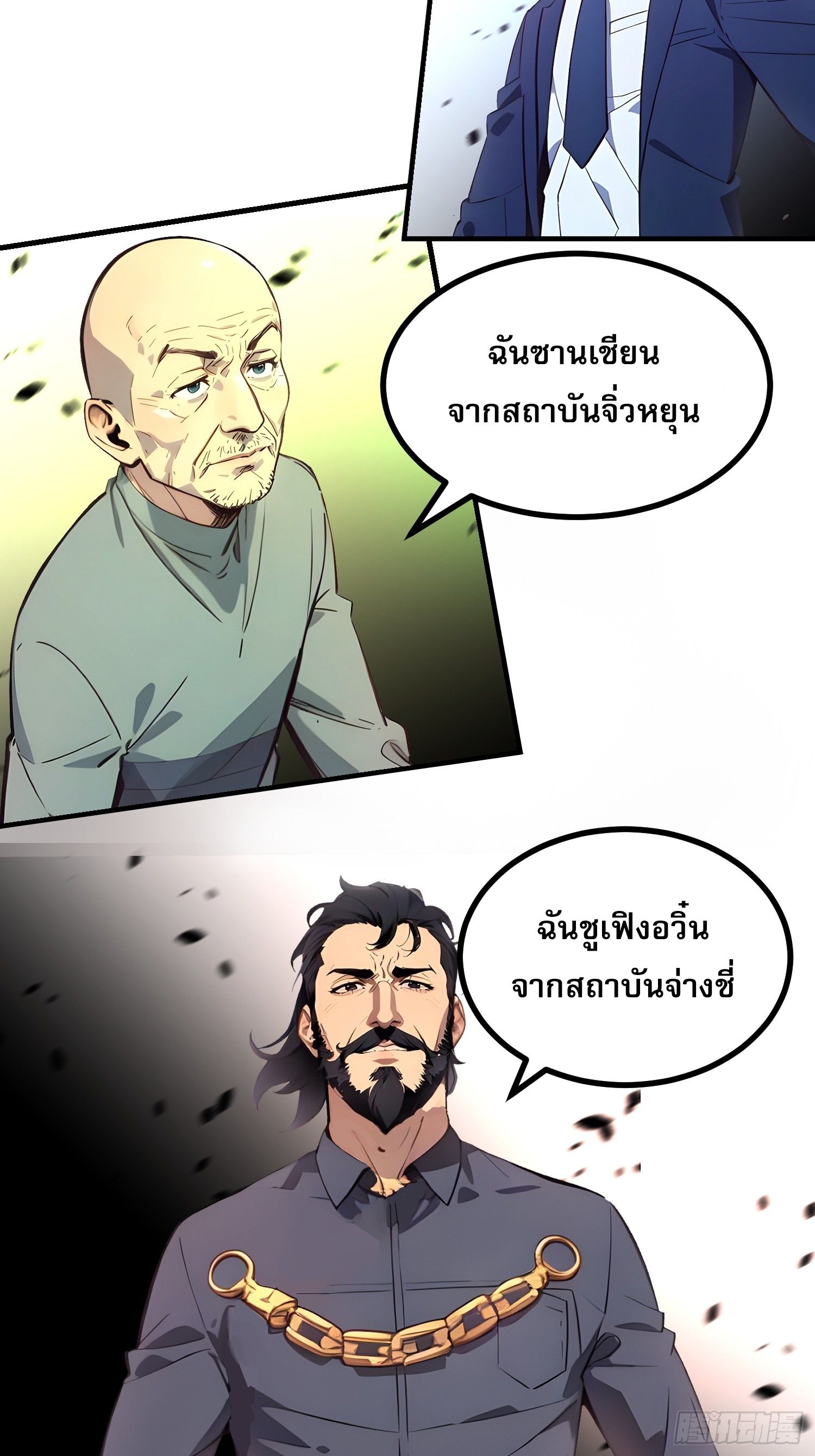All My Abilities Are Forbidden Spells ตอนที่ 12 33