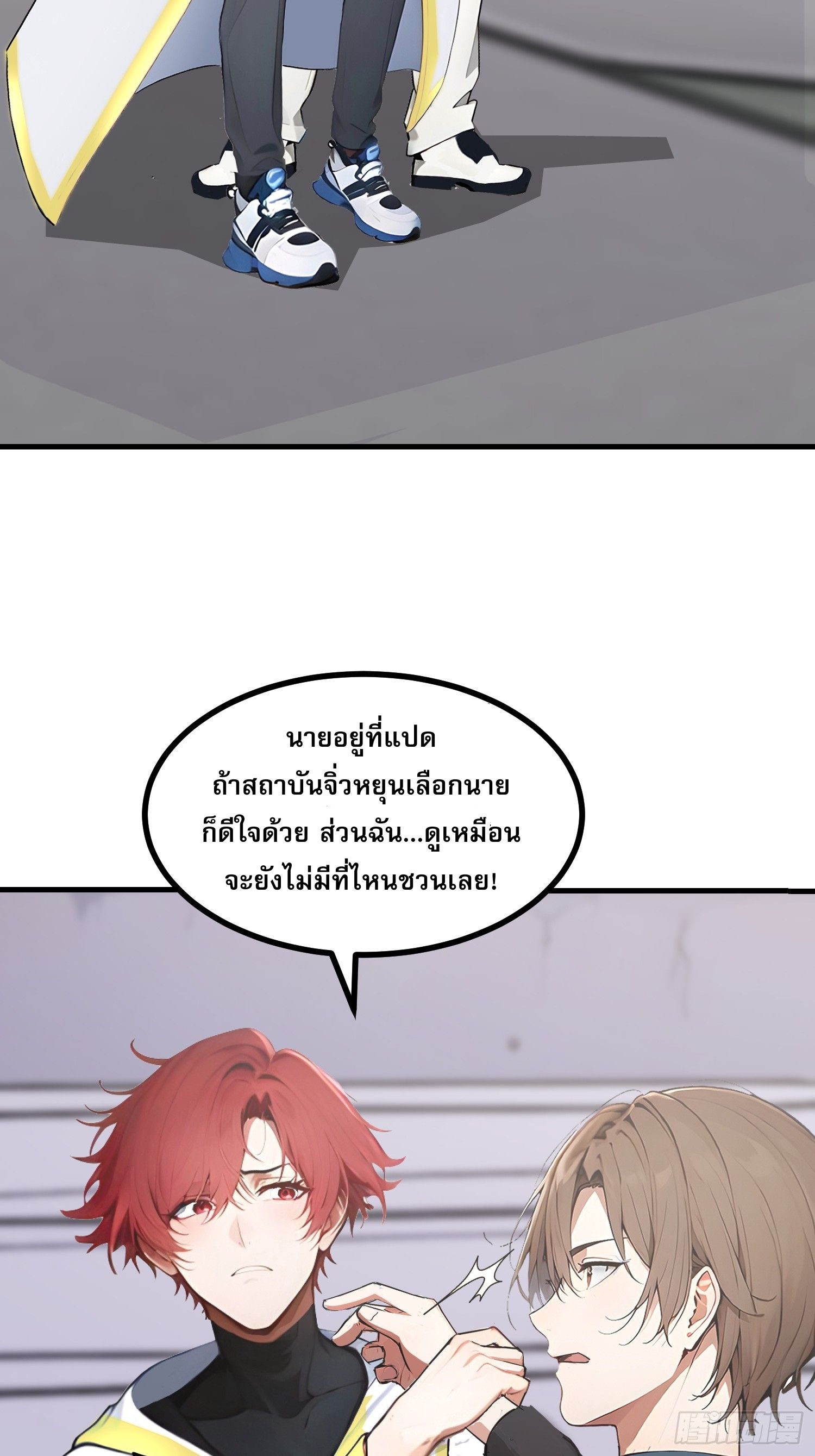 All My Abilities Are Forbidden Spells ตอนที่ 12 35