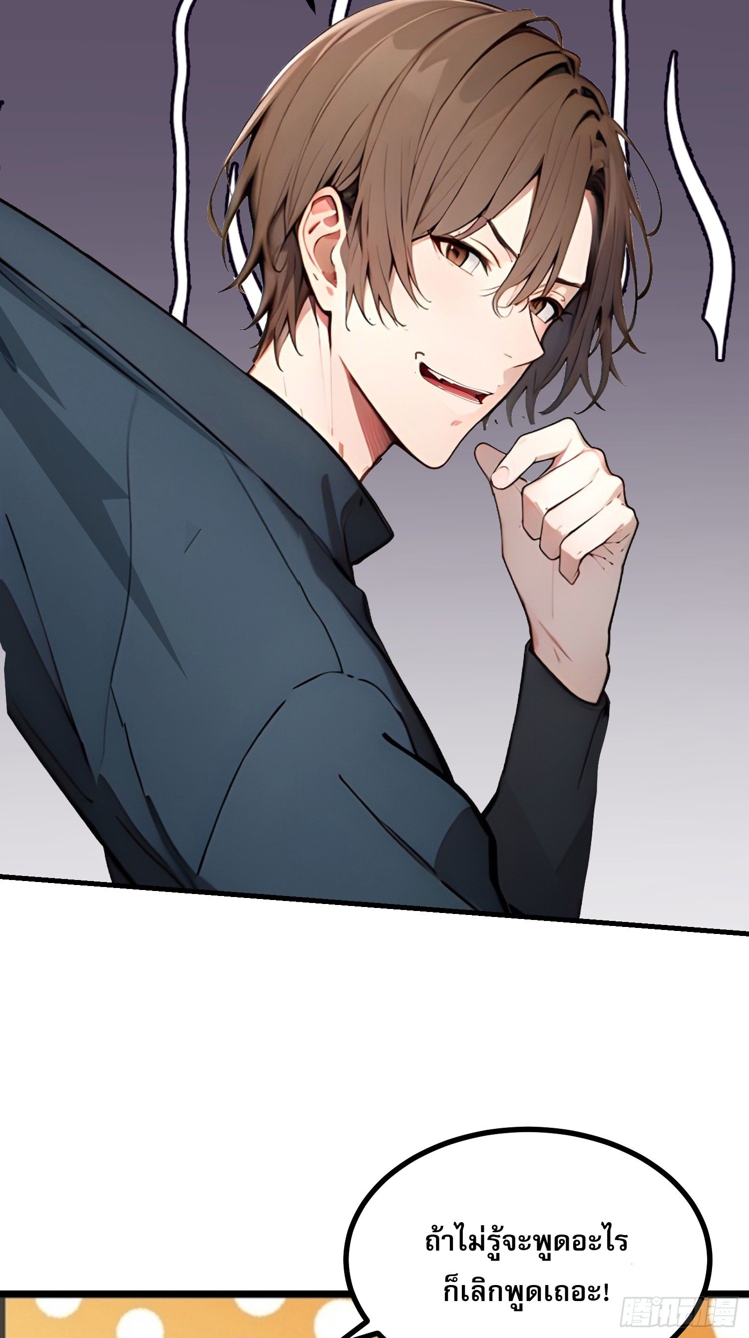 All My Abilities Are Forbidden Spells ตอนที่ 12 39