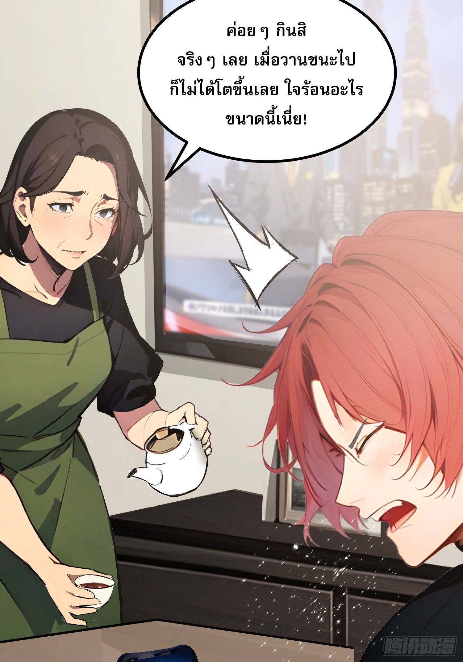 All My Abilities Are Forbidden Spells ตอนที่ 12 45