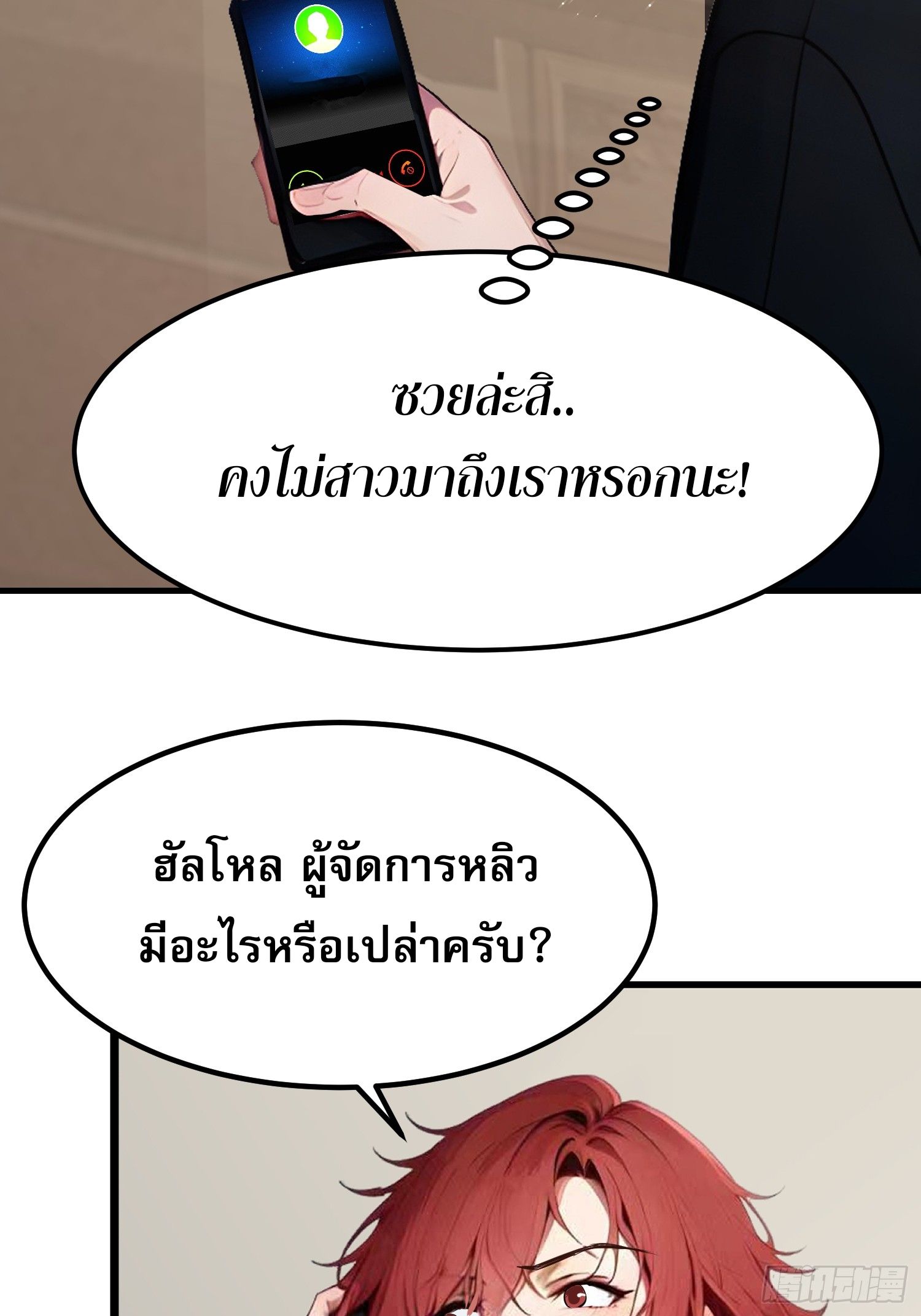 All My Abilities Are Forbidden Spells ตอนที่ 12 46