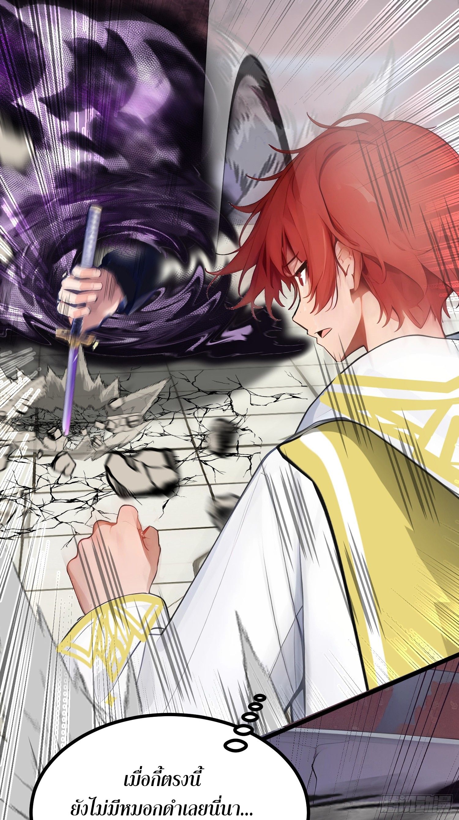 All My Abilities Are Forbidden Spells ตอนที่ 12 5