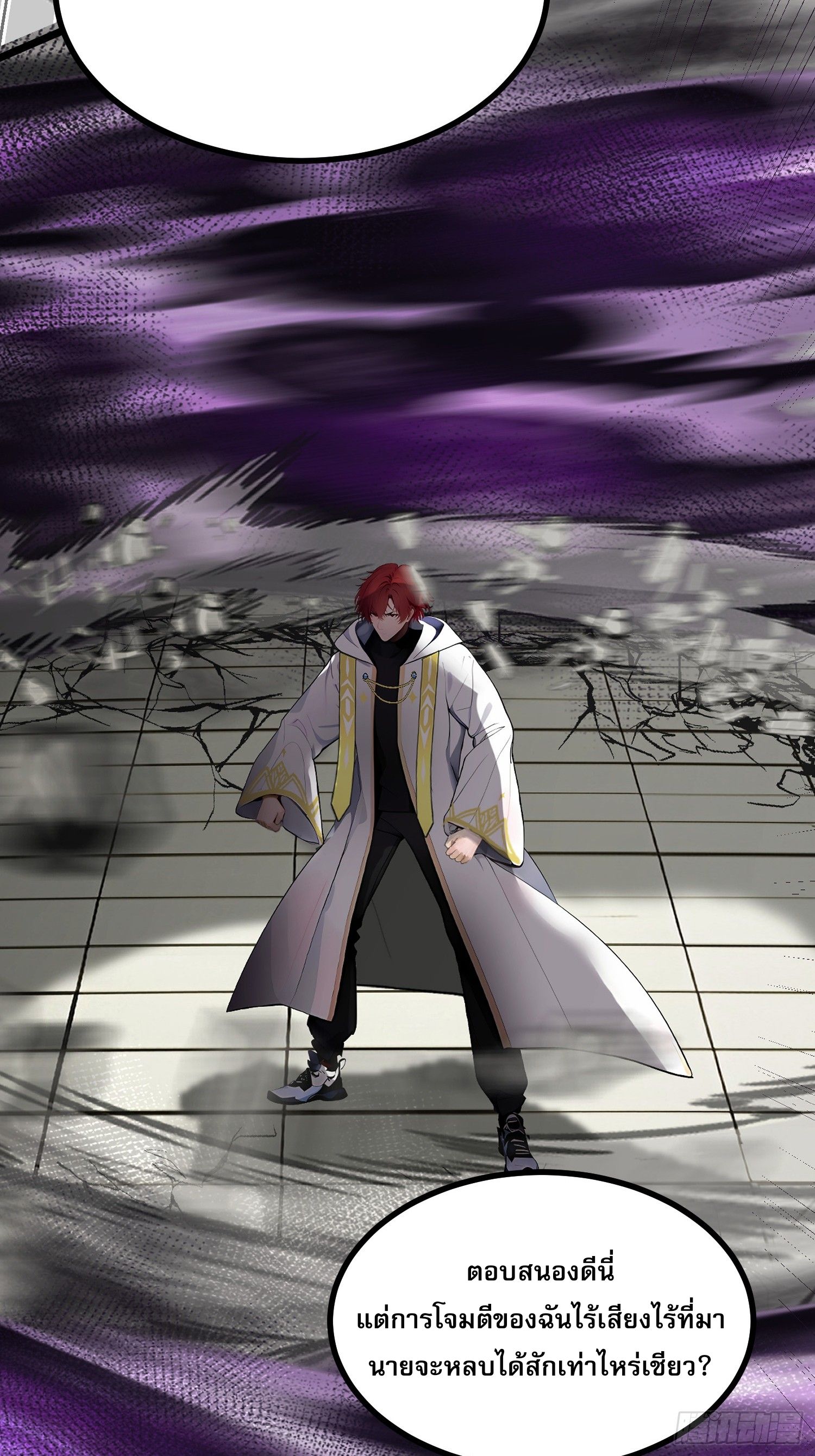 All My Abilities Are Forbidden Spells ตอนที่ 12 6