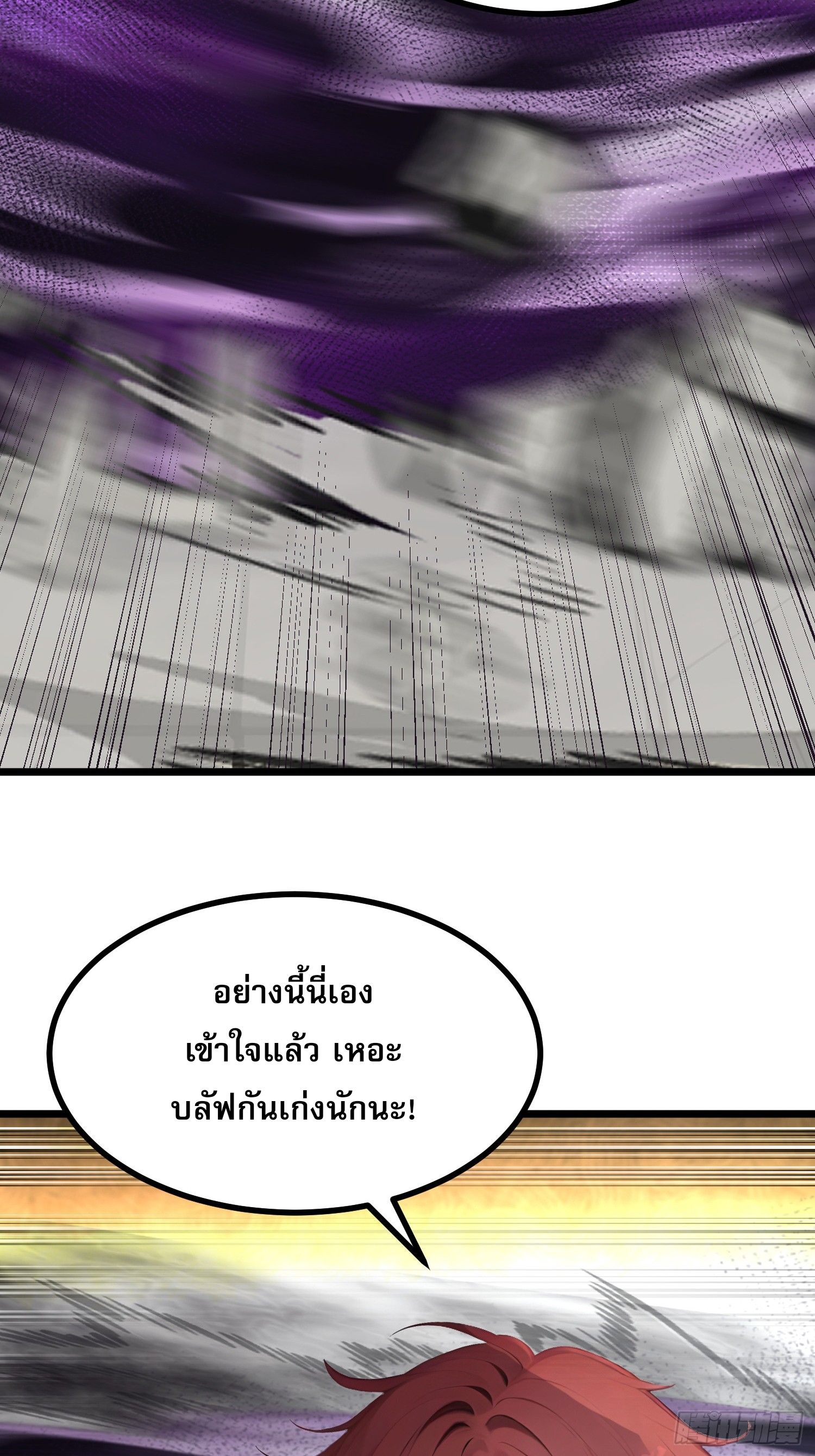 All My Abilities Are Forbidden Spells ตอนที่ 12 7