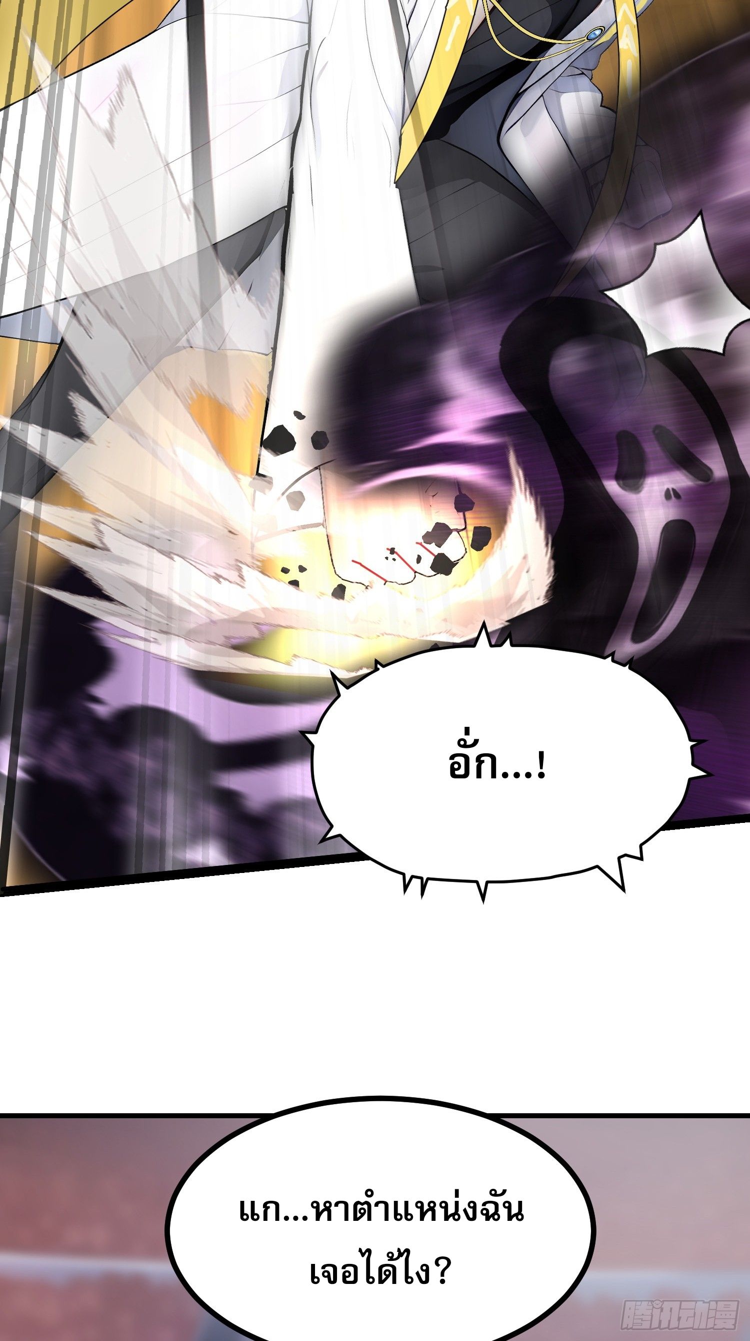 All My Abilities Are Forbidden Spells ตอนที่ 12 9