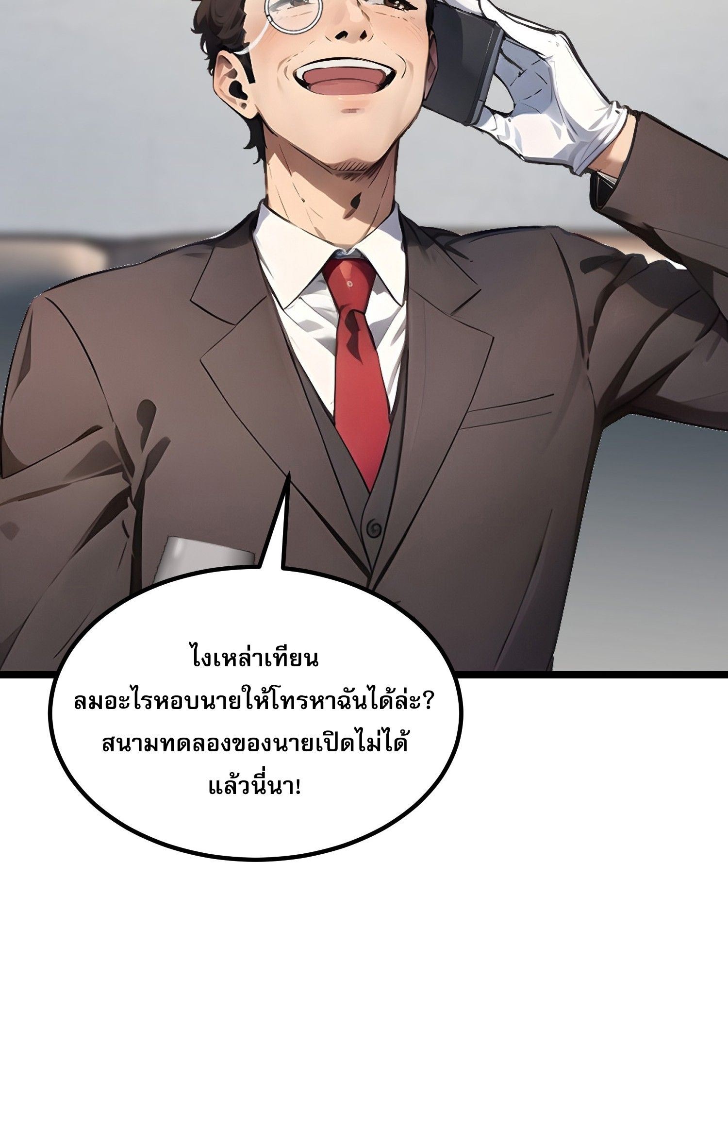All My Abilities Are Forbidden Spells ตอนที่ 13 12