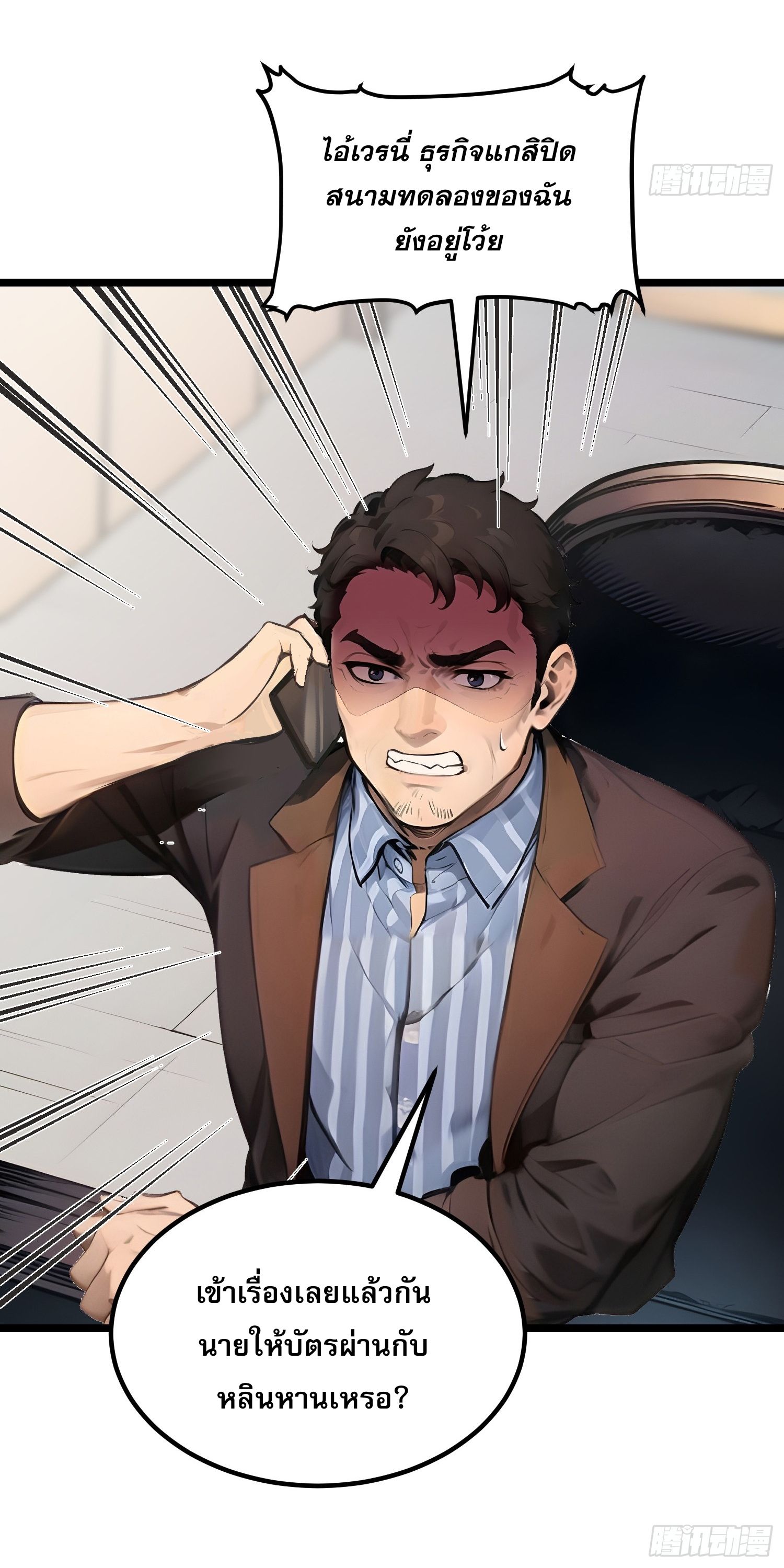 All My Abilities Are Forbidden Spells ตอนที่ 13 13