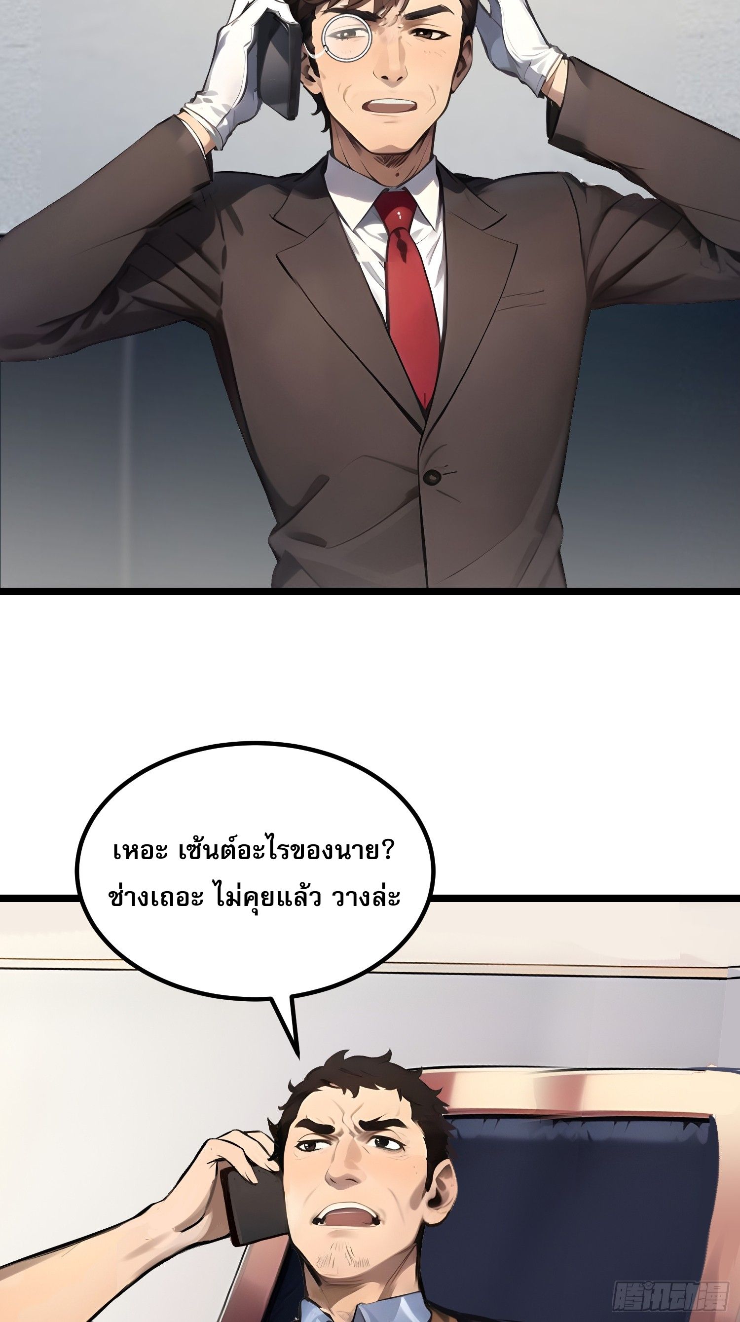 All My Abilities Are Forbidden Spells ตอนที่ 13 16