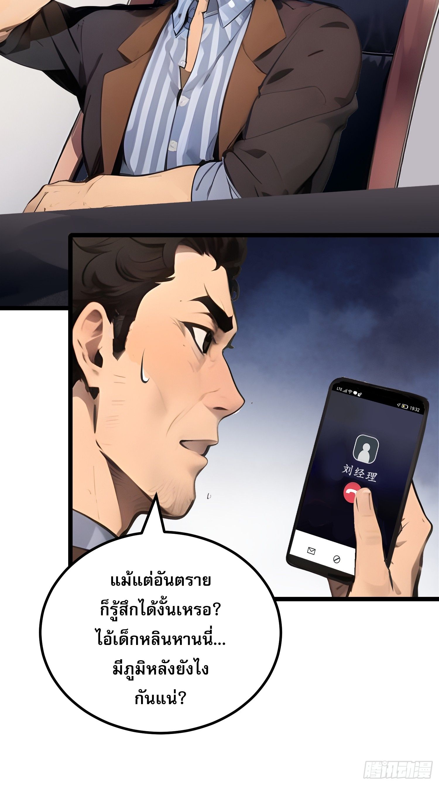 All My Abilities Are Forbidden Spells ตอนที่ 13 17