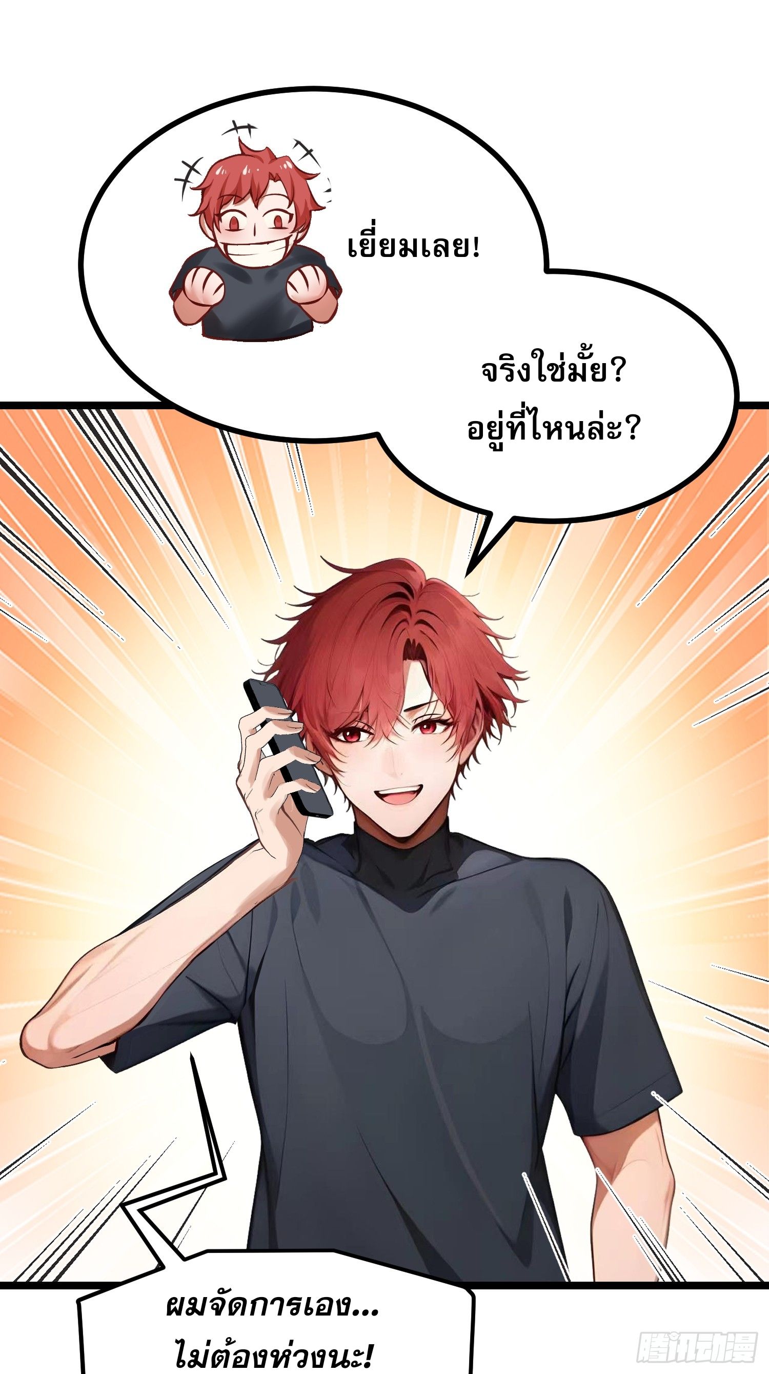 All My Abilities Are Forbidden Spells ตอนที่ 13 2