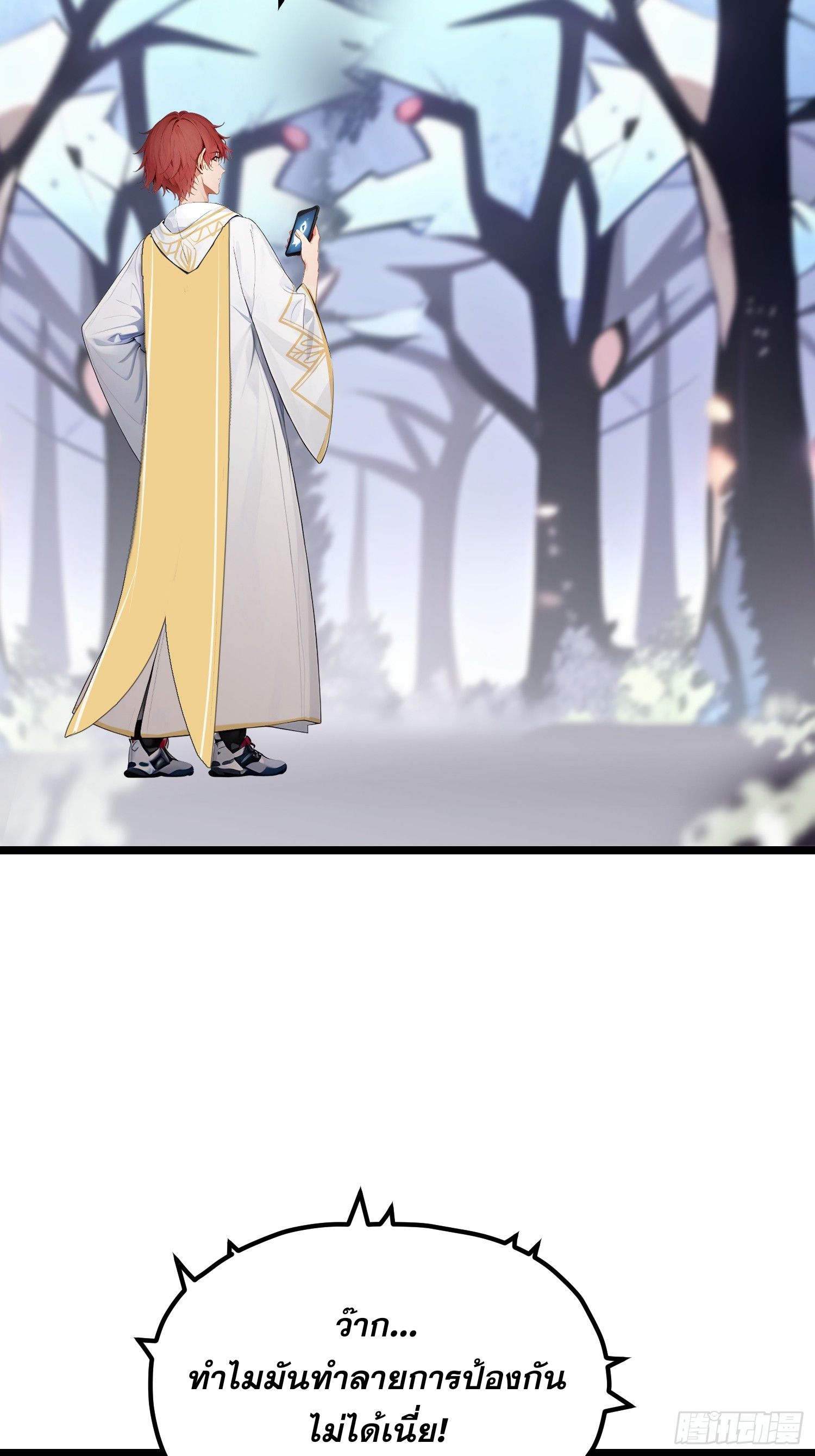 All My Abilities Are Forbidden Spells ตอนที่ 13 21