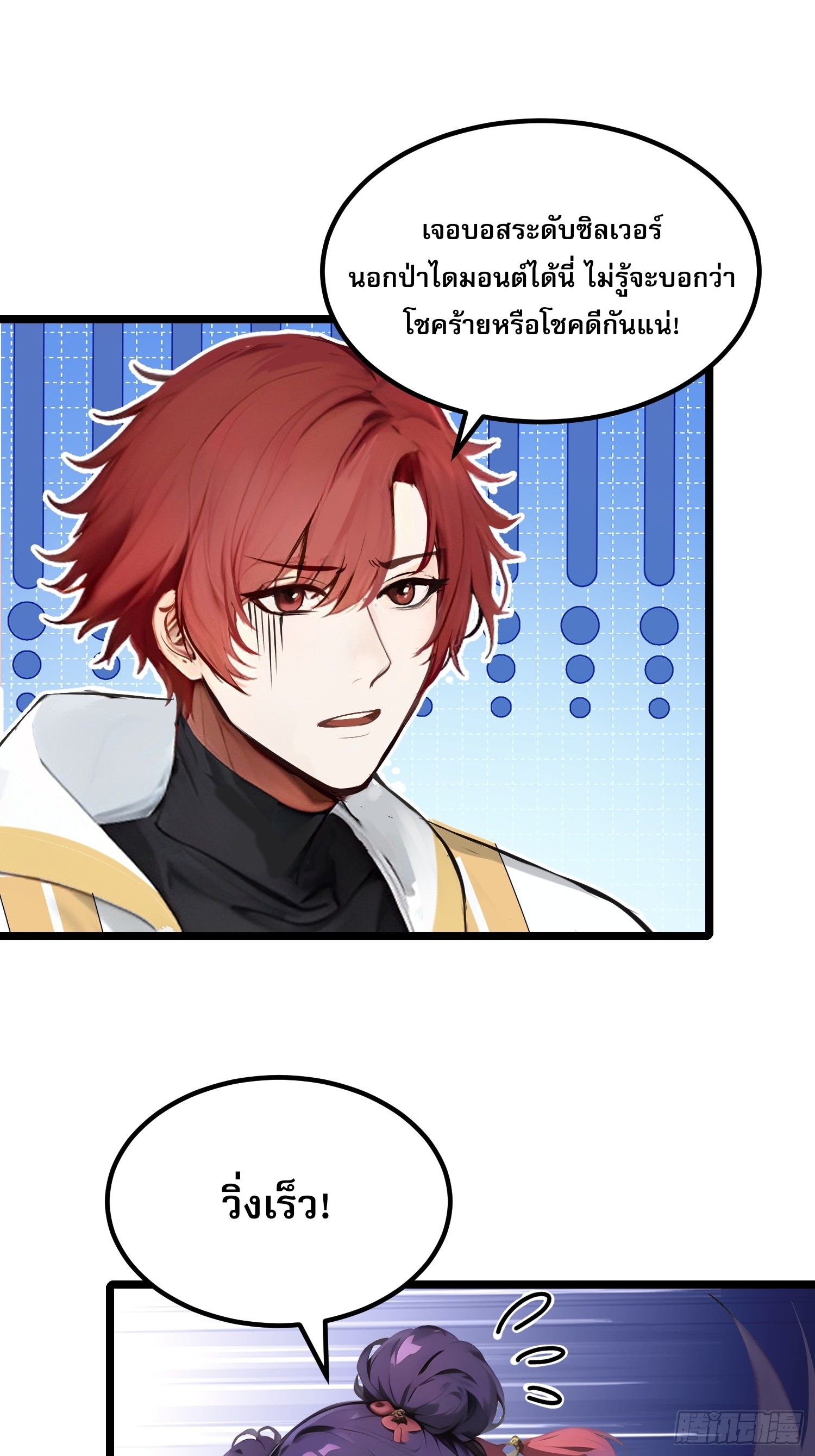 All My Abilities Are Forbidden Spells ตอนที่ 13 26