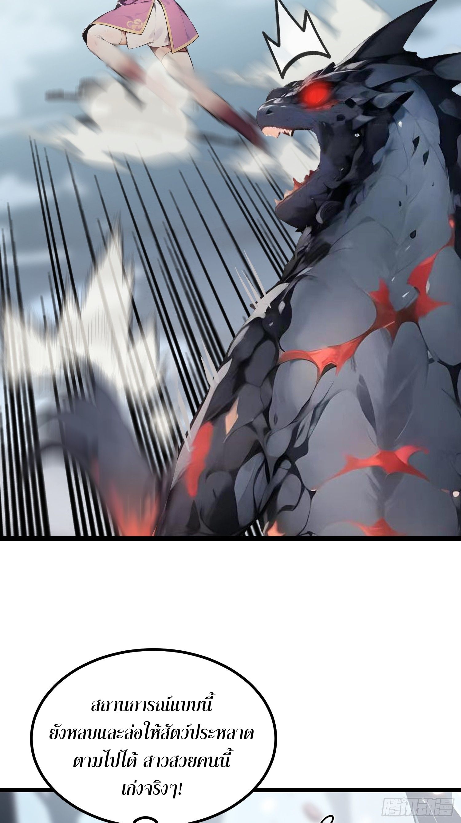 All My Abilities Are Forbidden Spells ตอนที่ 13 28