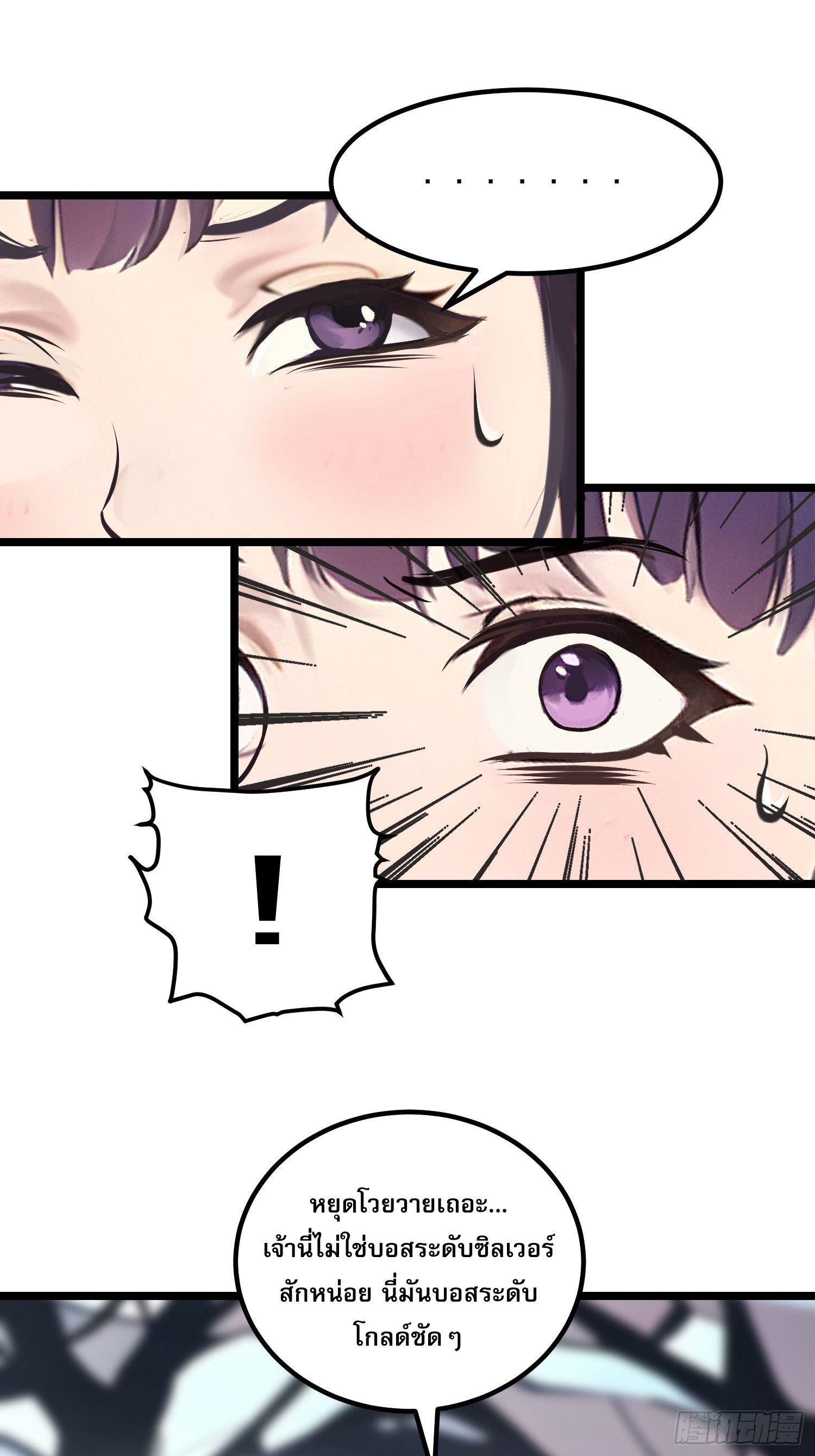All My Abilities Are Forbidden Spells ตอนที่ 13 32