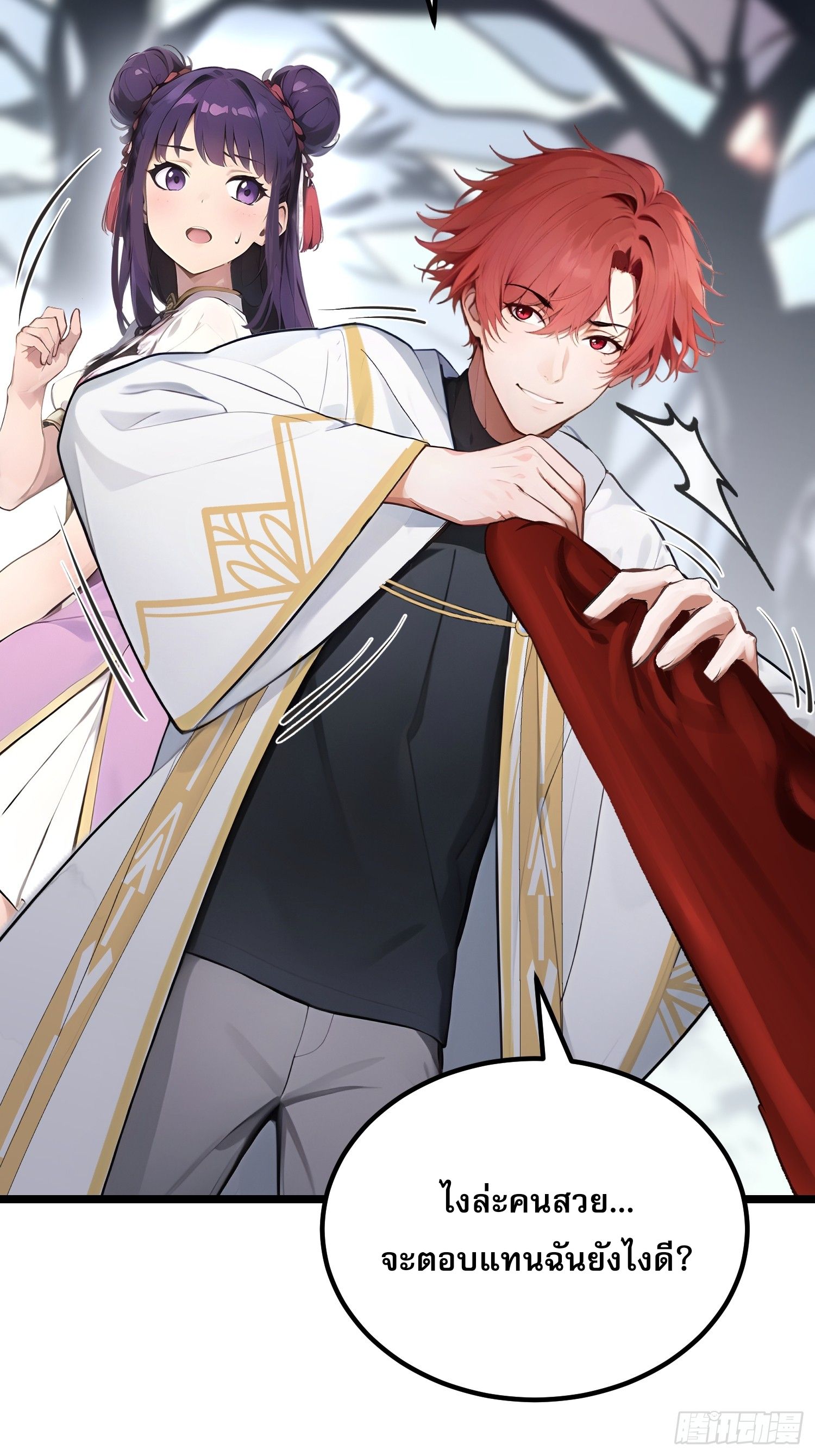 All My Abilities Are Forbidden Spells ตอนที่ 13 33