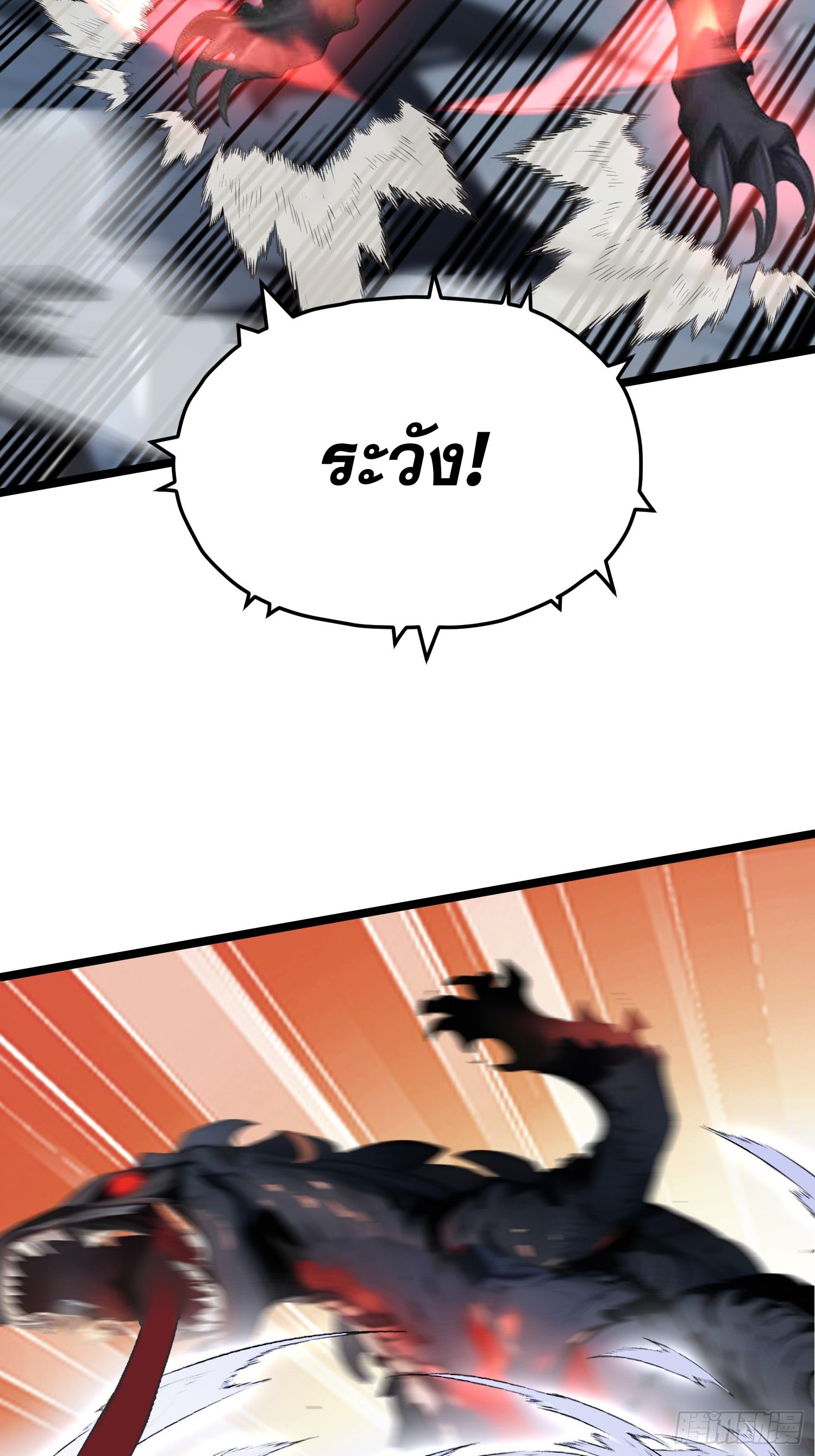 All My Abilities Are Forbidden Spells ตอนที่ 13 35