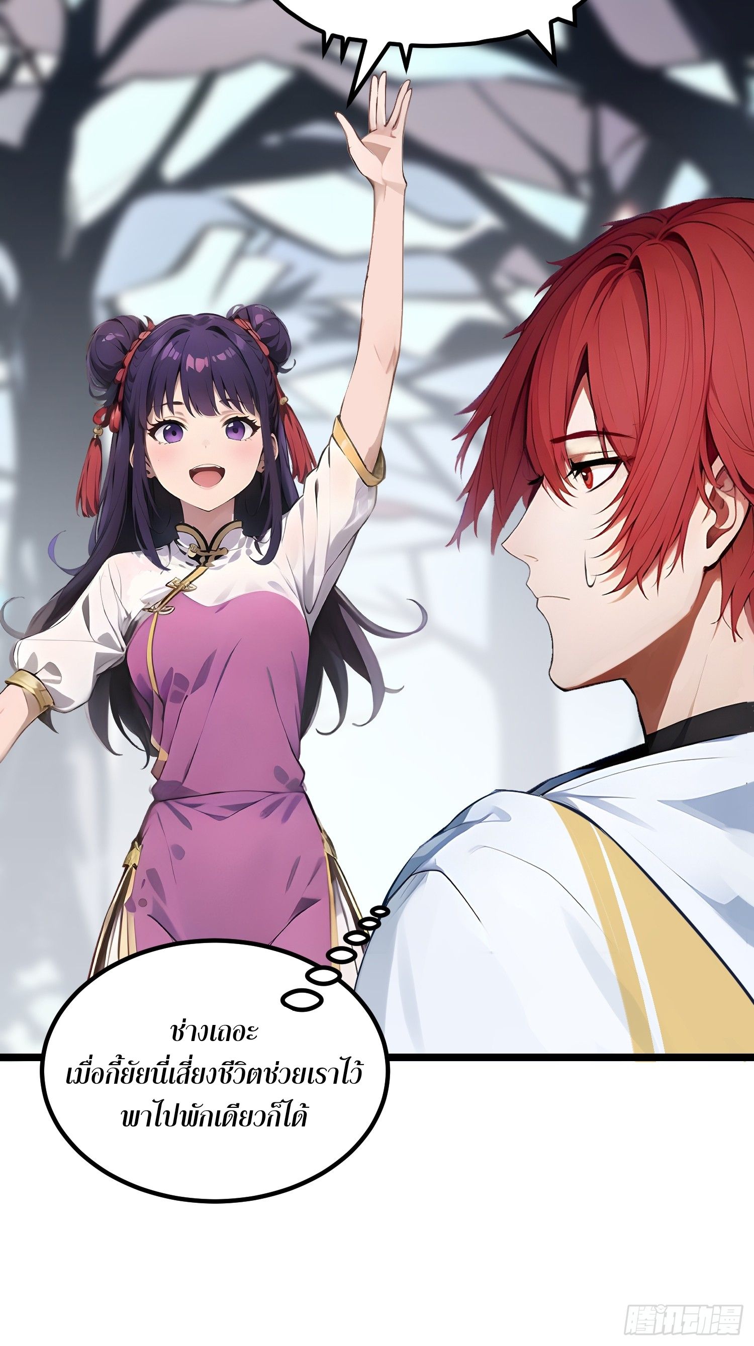 All My Abilities Are Forbidden Spells ตอนที่ 13 40