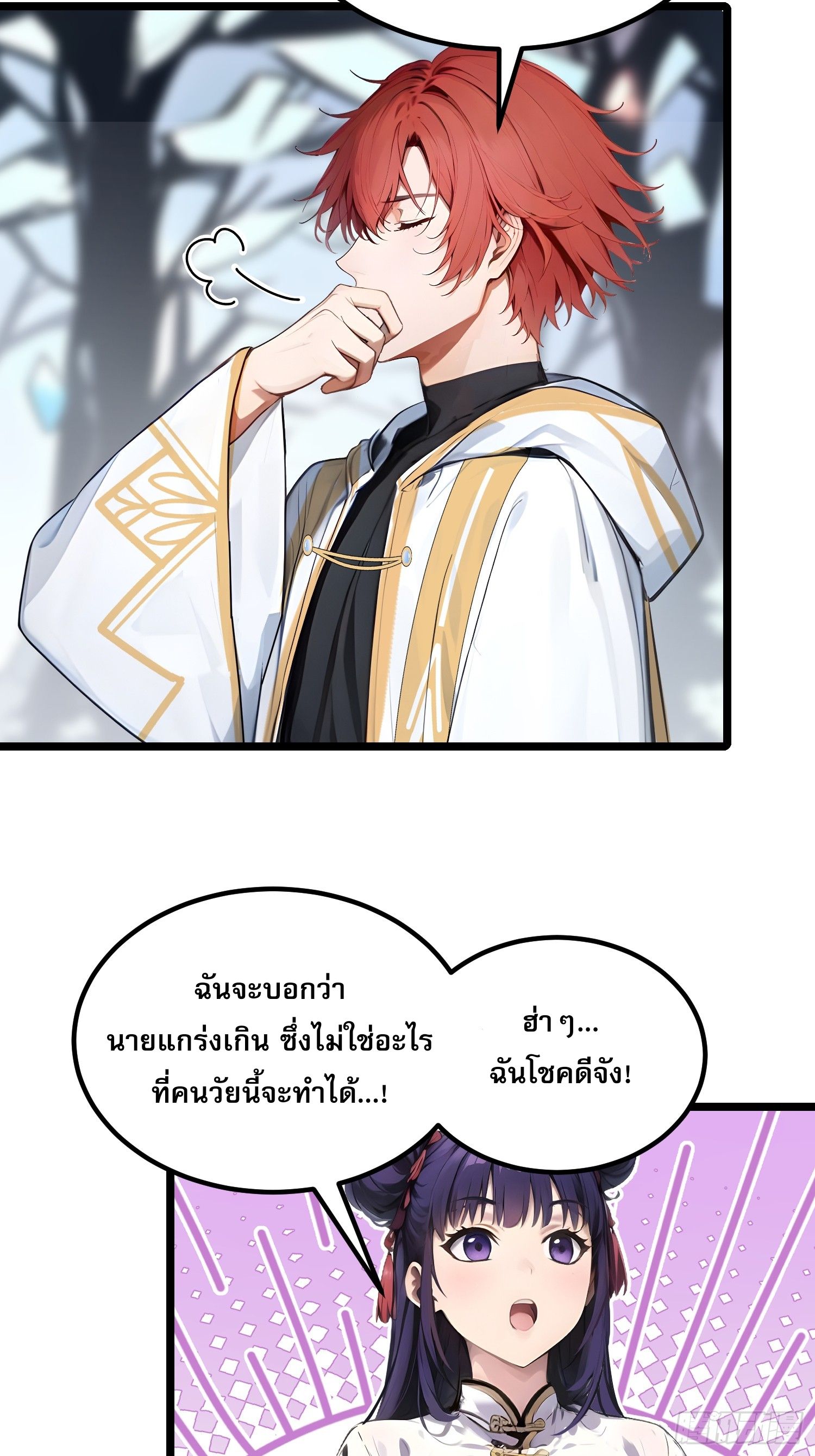 All My Abilities Are Forbidden Spells ตอนที่ 13 46