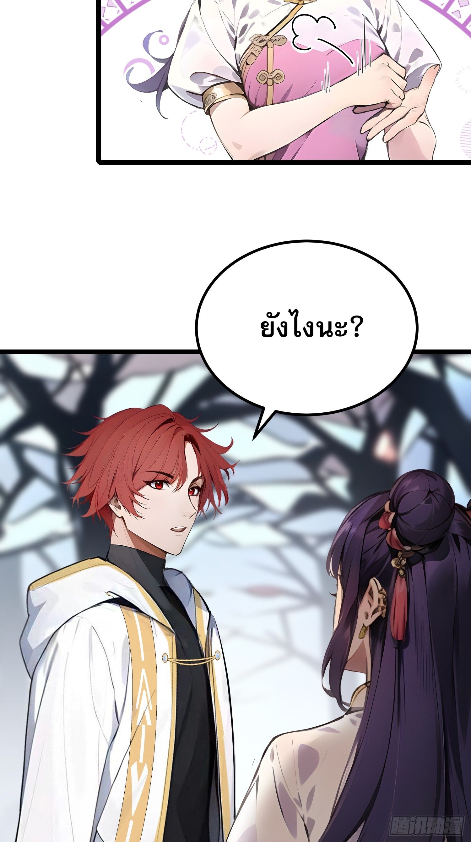 All My Abilities Are Forbidden Spells ตอนที่ 13 47