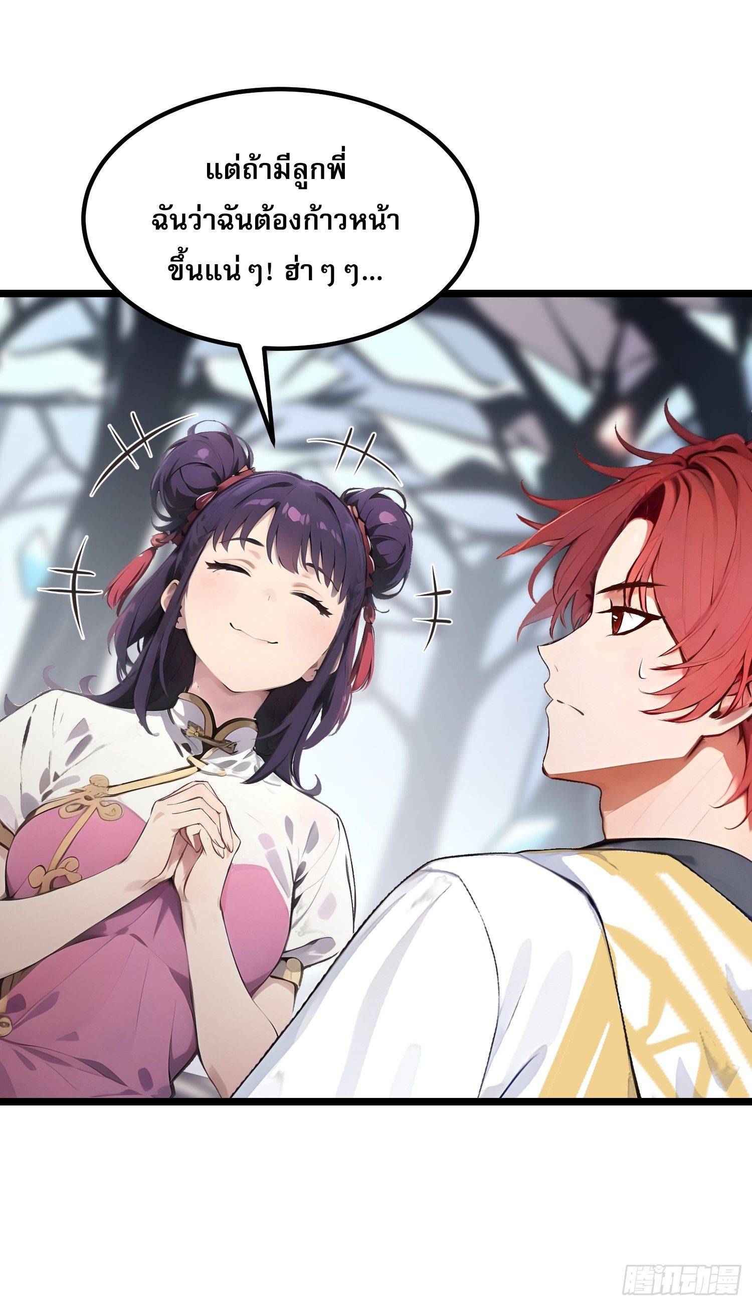 All My Abilities Are Forbidden Spells ตอนที่ 13 49